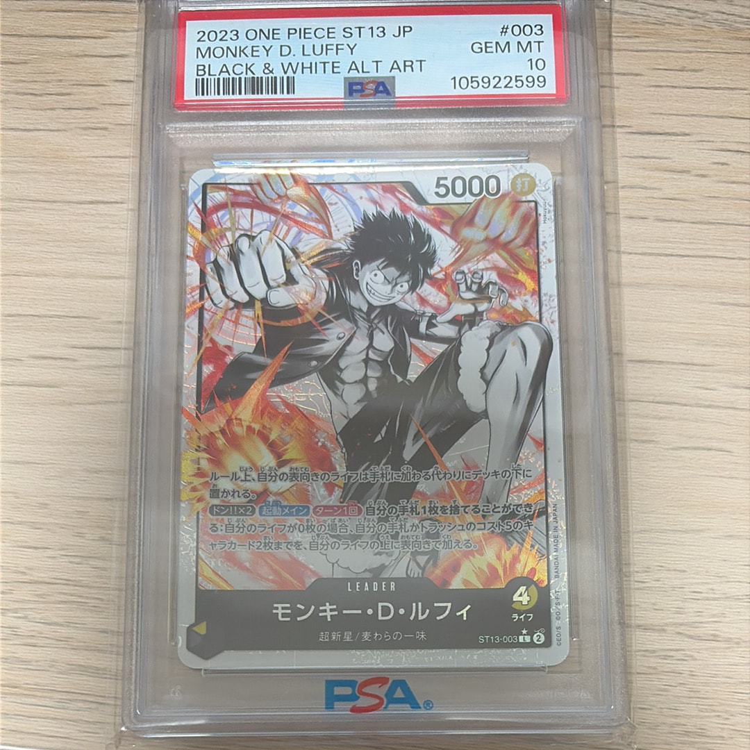 モンキー・D・ルフィ L-P [ST13-003] (アルティメットデッキ 3兄弟の絆 ボーナスパック)