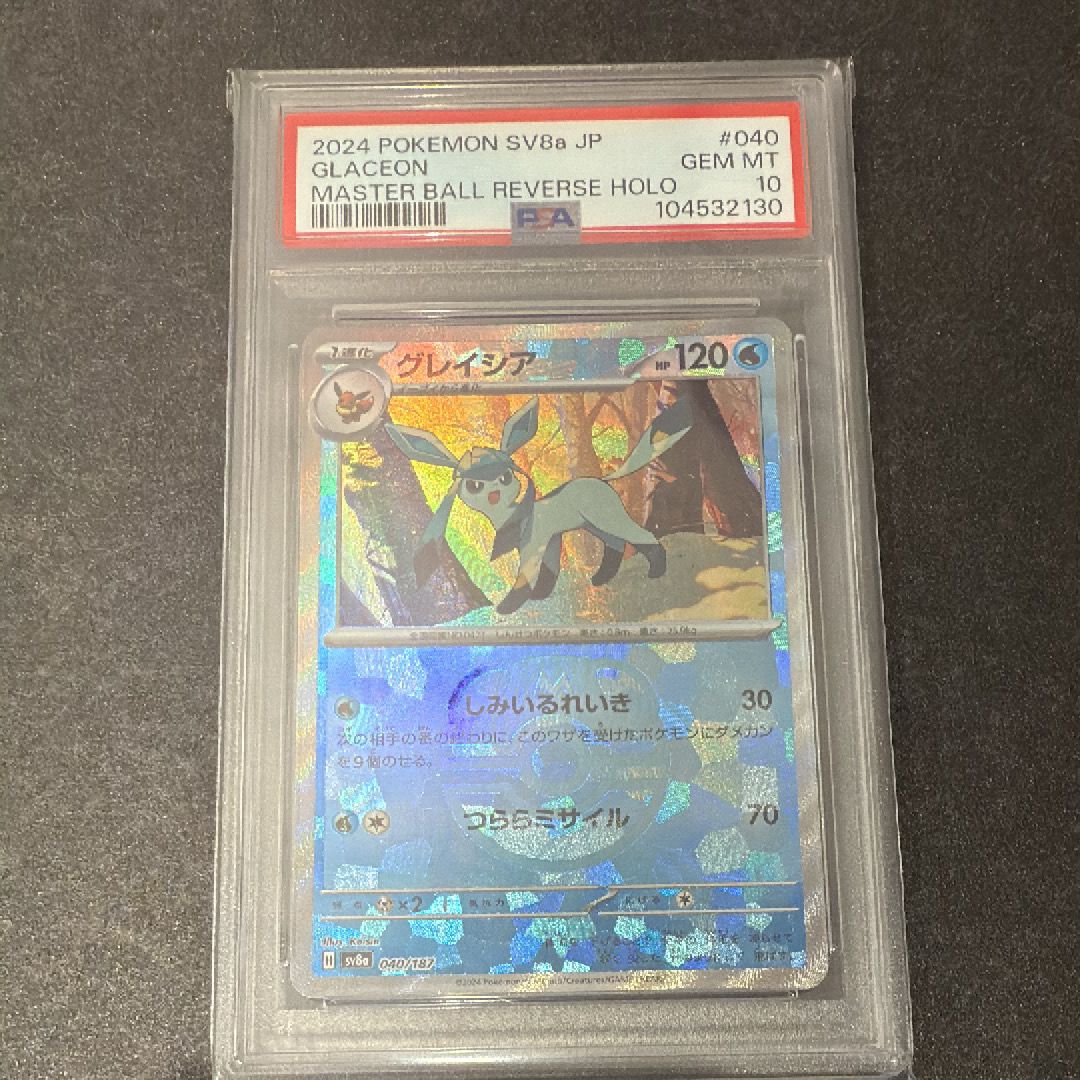 グレイシア :マスターボールミラー [SV8a 040/187](ハイクラスパック「テラスタルフェスex」)