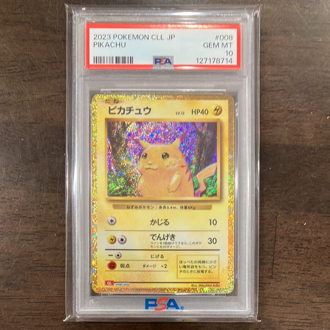 ピカチュウ [CLL 008/032](ポケモンカードゲーム Classic)