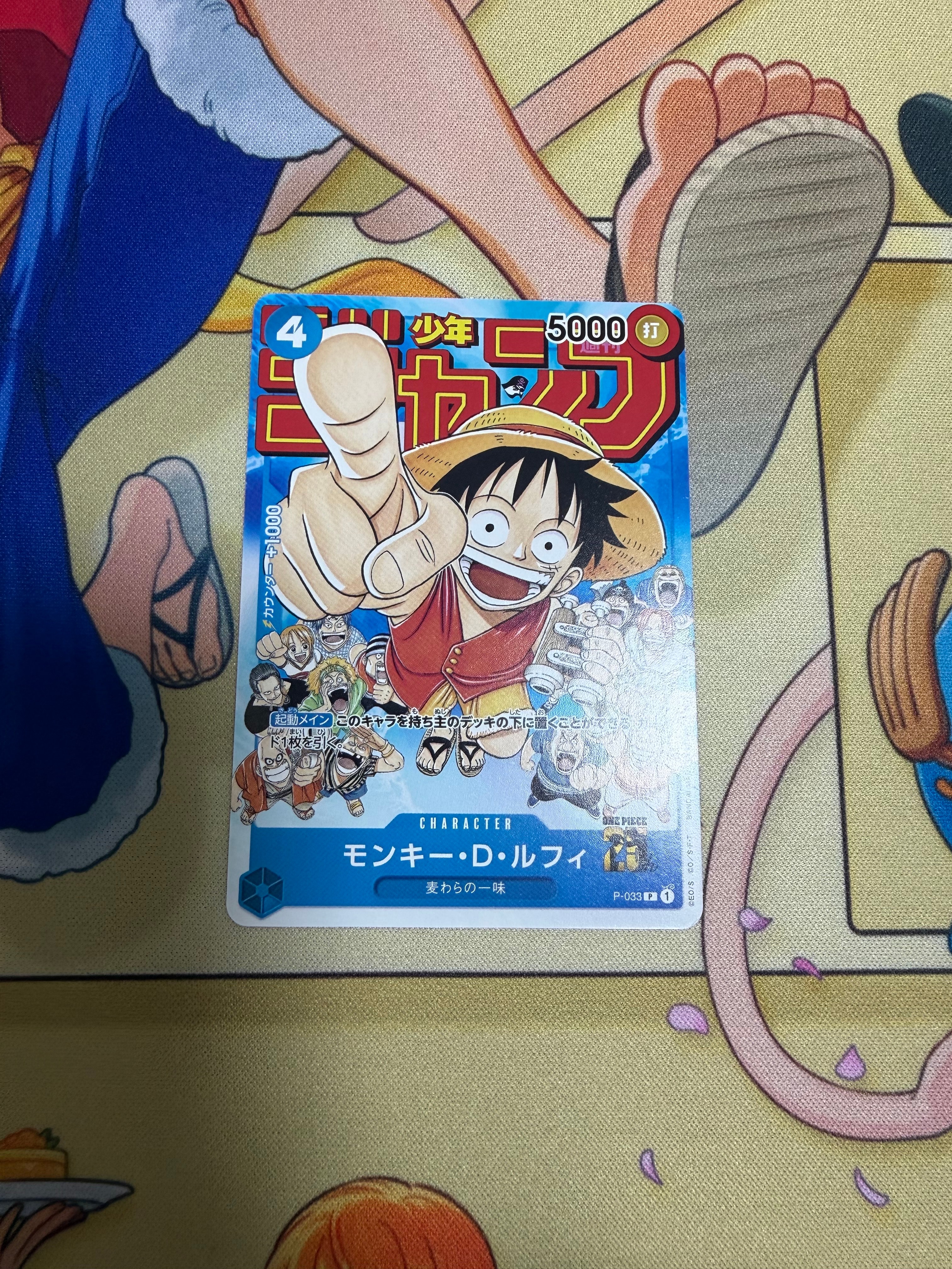 2023 ONE PIECE JP #033 モンキー・D・ルフィ 2023 One Piece Japanese Promos 033 Monkey D. Luffy Weekly Shonen
