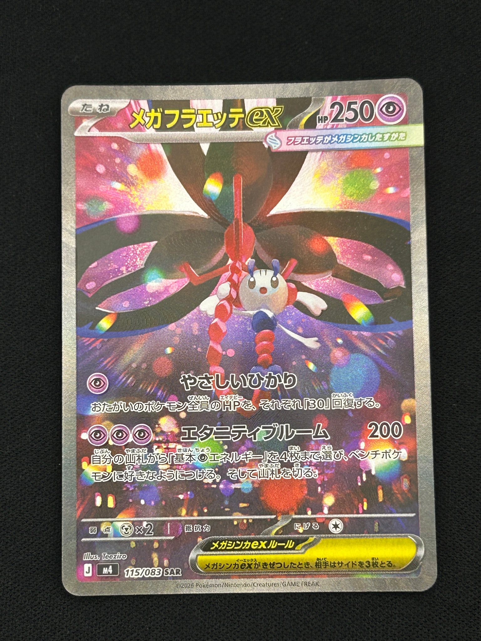 PSA10】カヌチャン AR[SV2D 076/071](拡張パック「クレイバースト」) 1