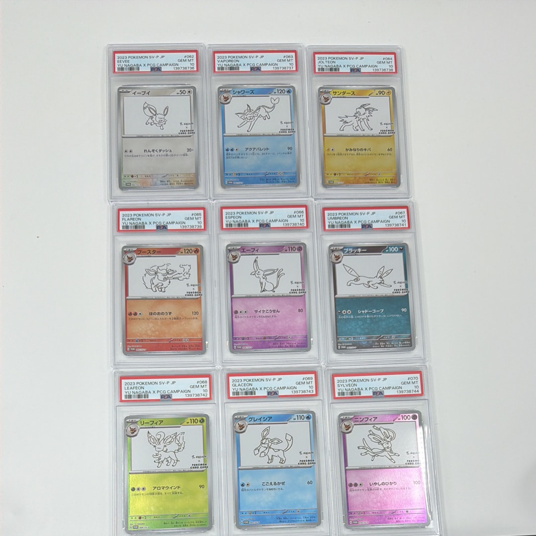 ポケモンカードゲーム YU NAGABA × ポケモンカードゲーム イーブイズ 全種セット: プロモ [SV-P ](「YU NAGABA×ポケモンカードゲーム」プロモーションカード「SV-P」)