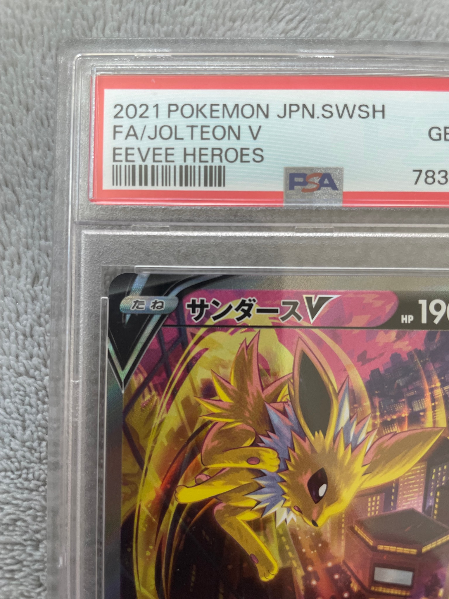 PSA10】サンダースV SR: SA[S6a 079/069](強化拡張パック「イーブイ