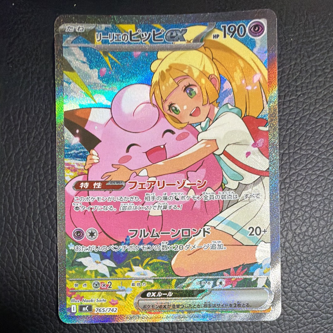 レックウザGX SR[SM7 101/096](拡張パック「裂空のカリスマ」)の新品