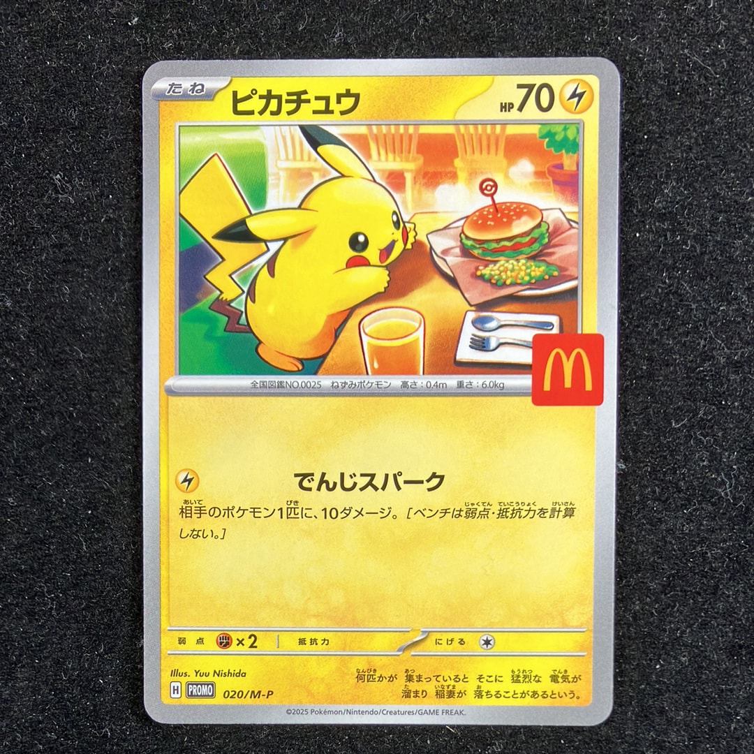 ピカチュウ P [M-P 020](プロモカードパック「マクドナルド ハッピーセット2025」)