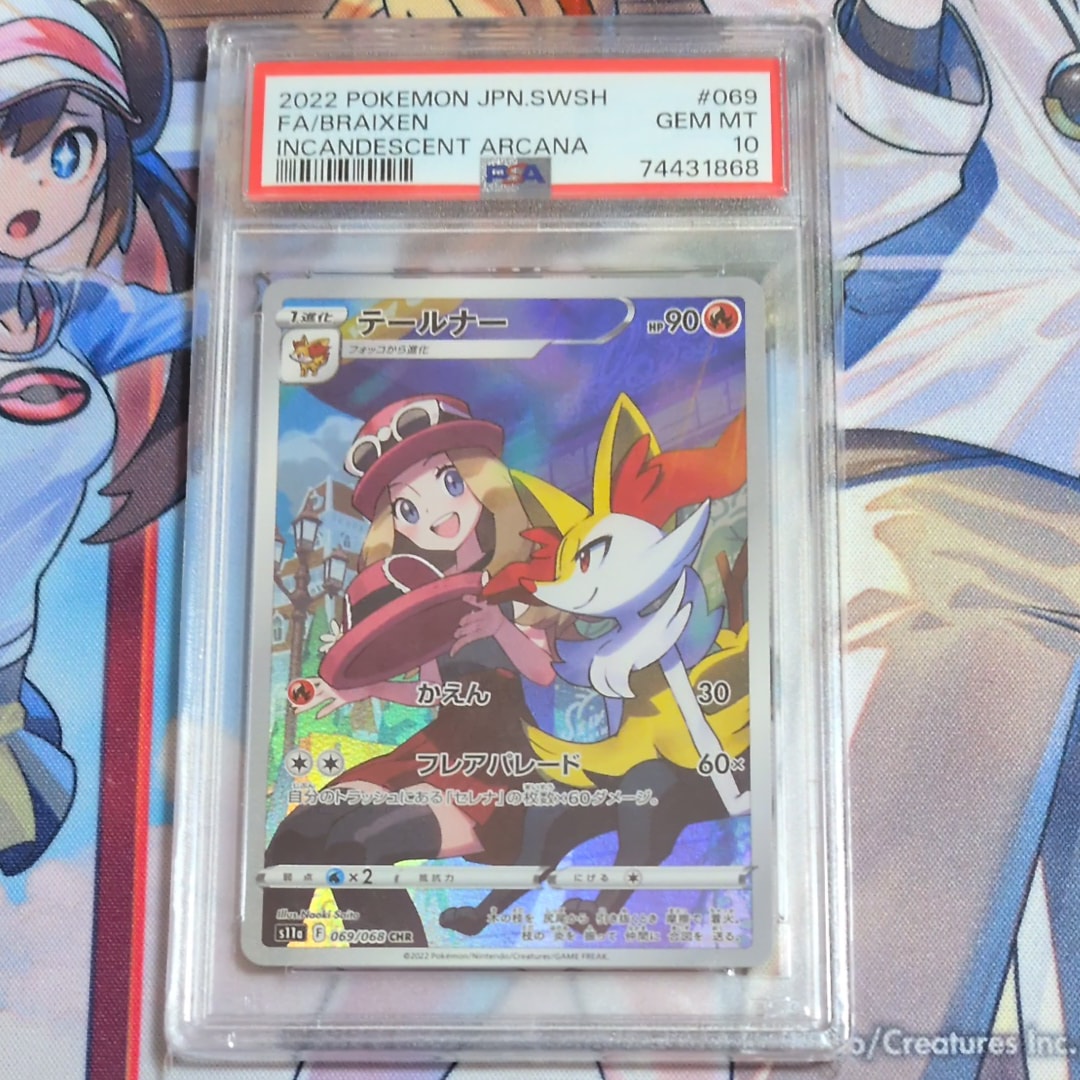 テールナー CHR [s11a 069/068](強化拡張パック『白熱のアルカナ』)