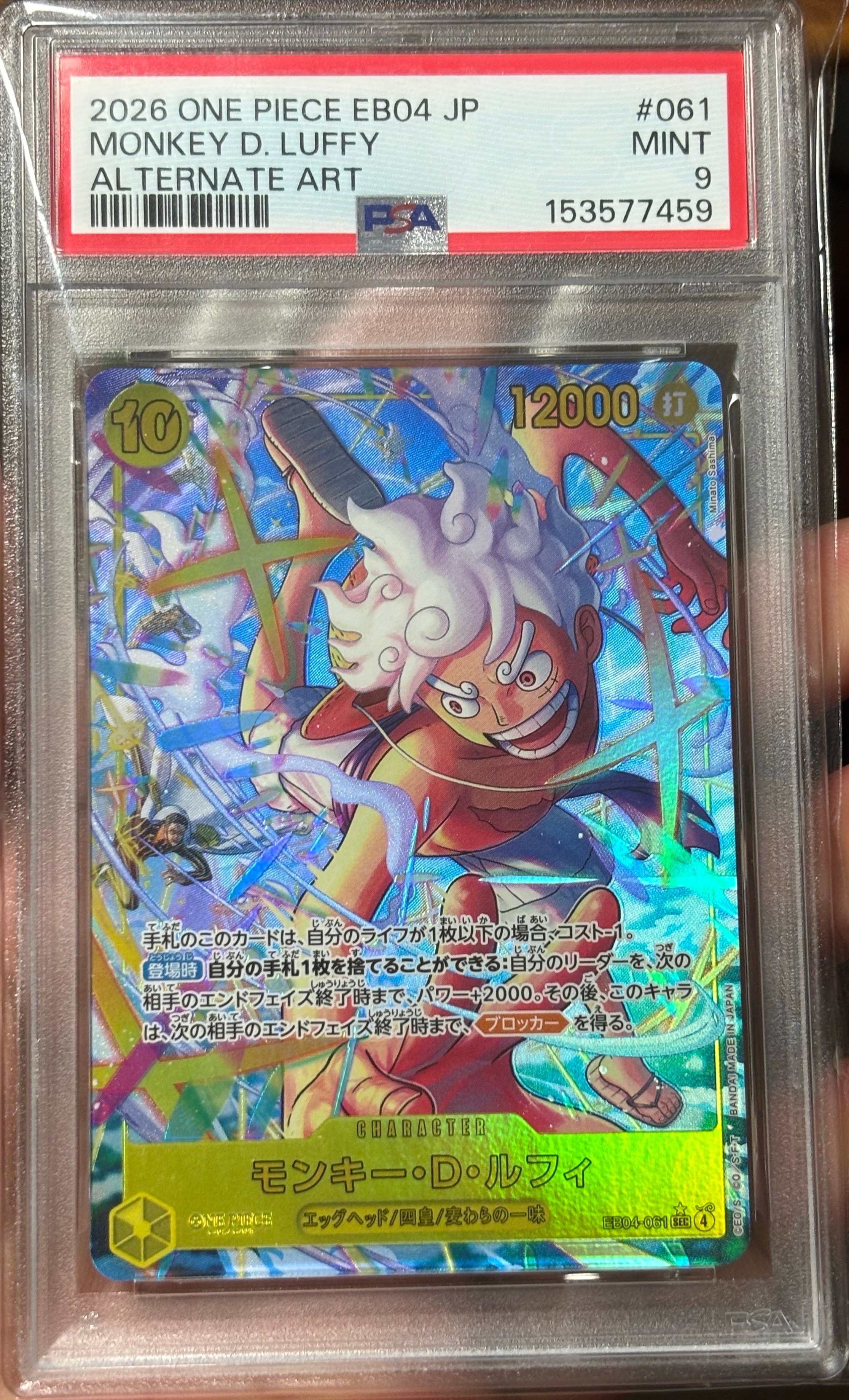 PSA10 ロロノア・ゾロ SR フラッグシップバトル ベスト8記念品　プロモ SR】ロロノア・ゾロ（フラッグシップバトル ベスト8記念品）【開封済