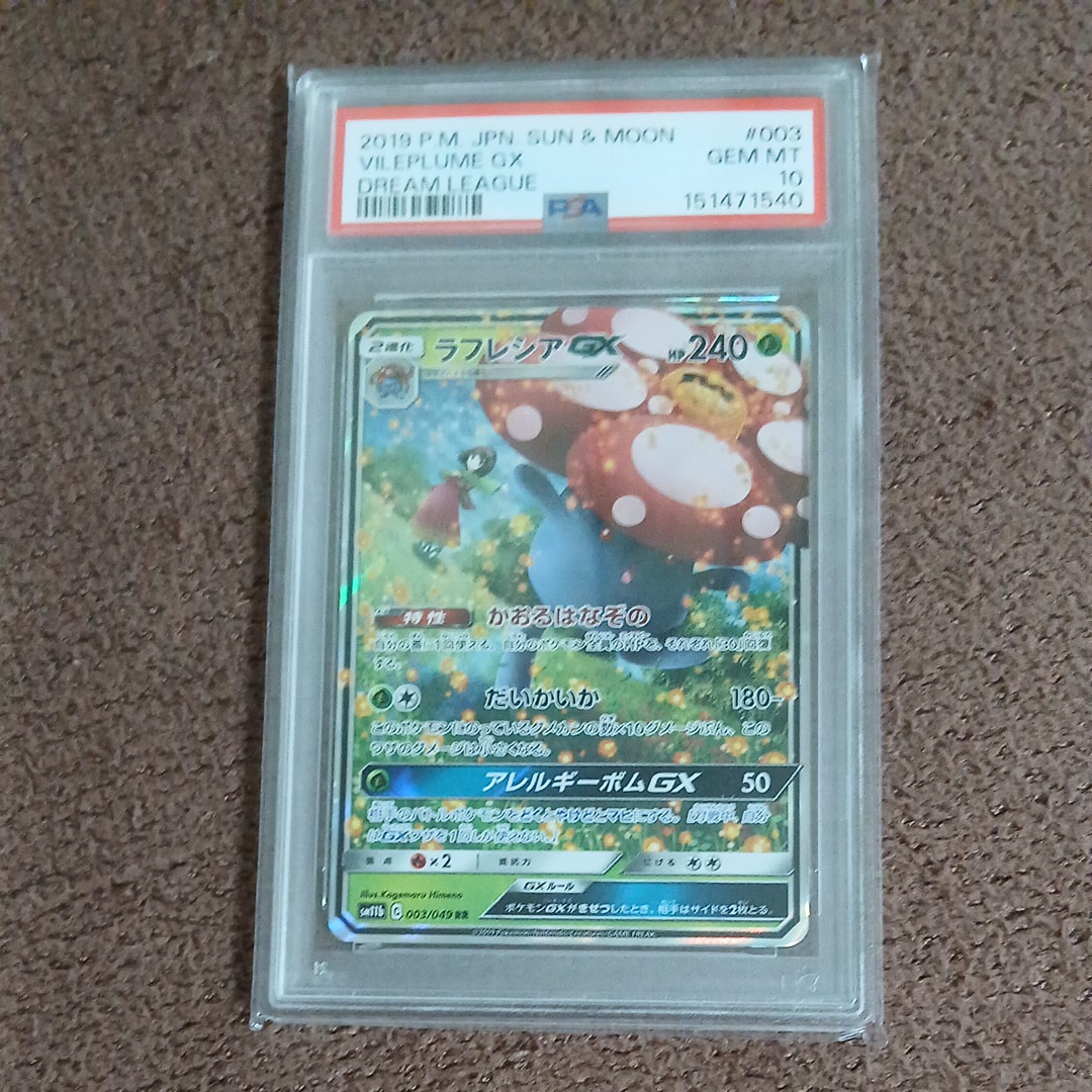 【PSA10】カビゴン 038/053 いつでもどこでもファミリー カビゴン [SH 038/053](ファミリーポケモンカードゲーム「ピカチュウV