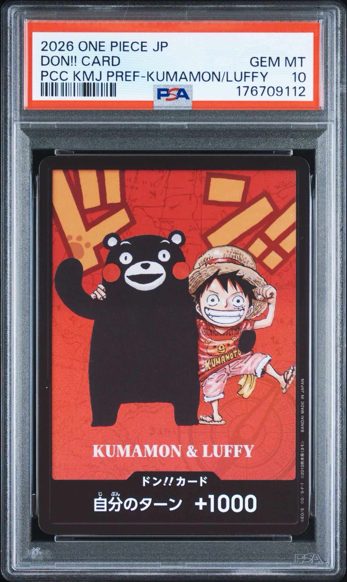 PSA10】ドン!!カード : くまモン&ルフィ (プレミアムカード