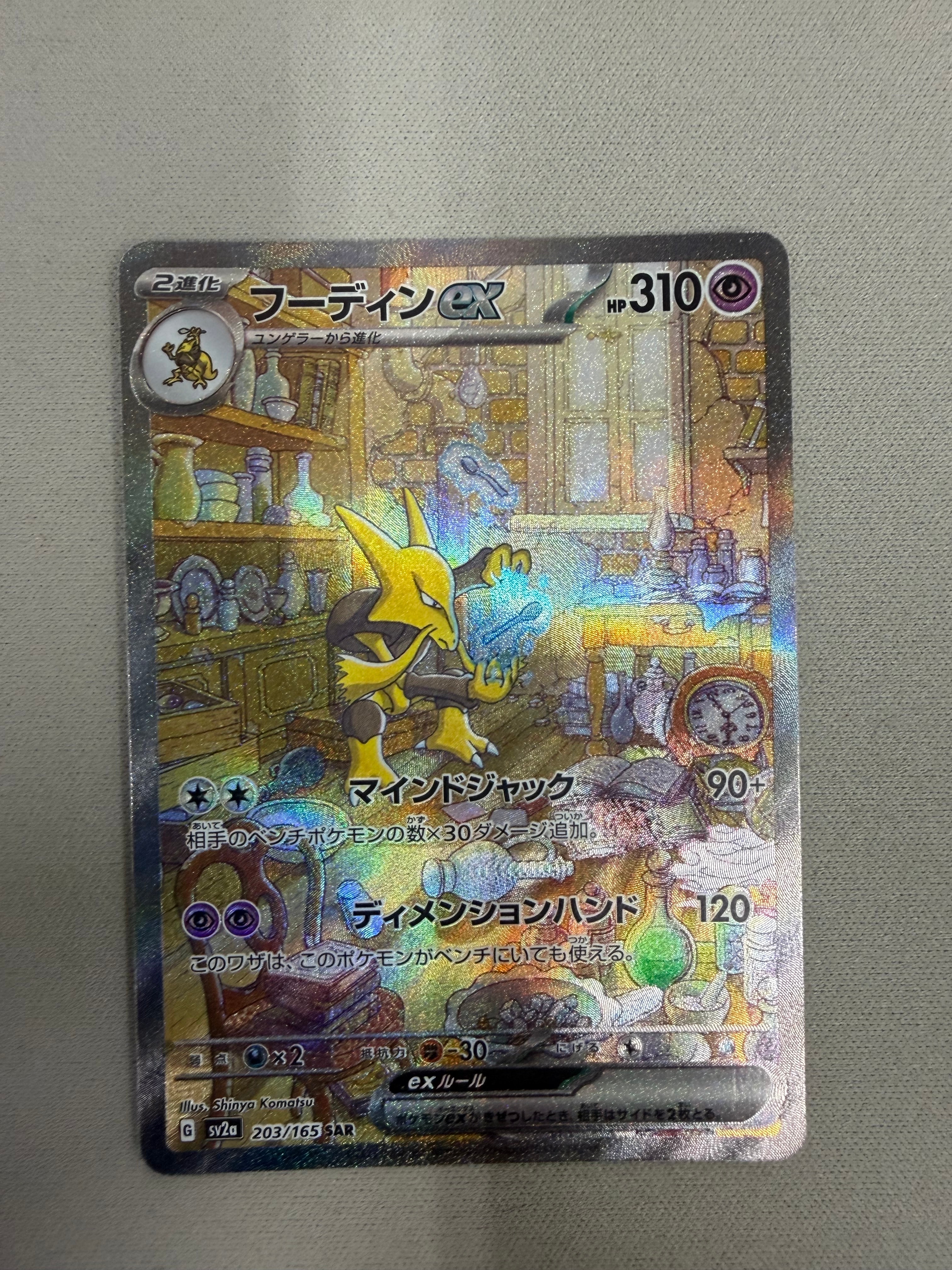 レシラム&リザードンGX RR [SM12a 016/173](ハイクラスパック「TAG