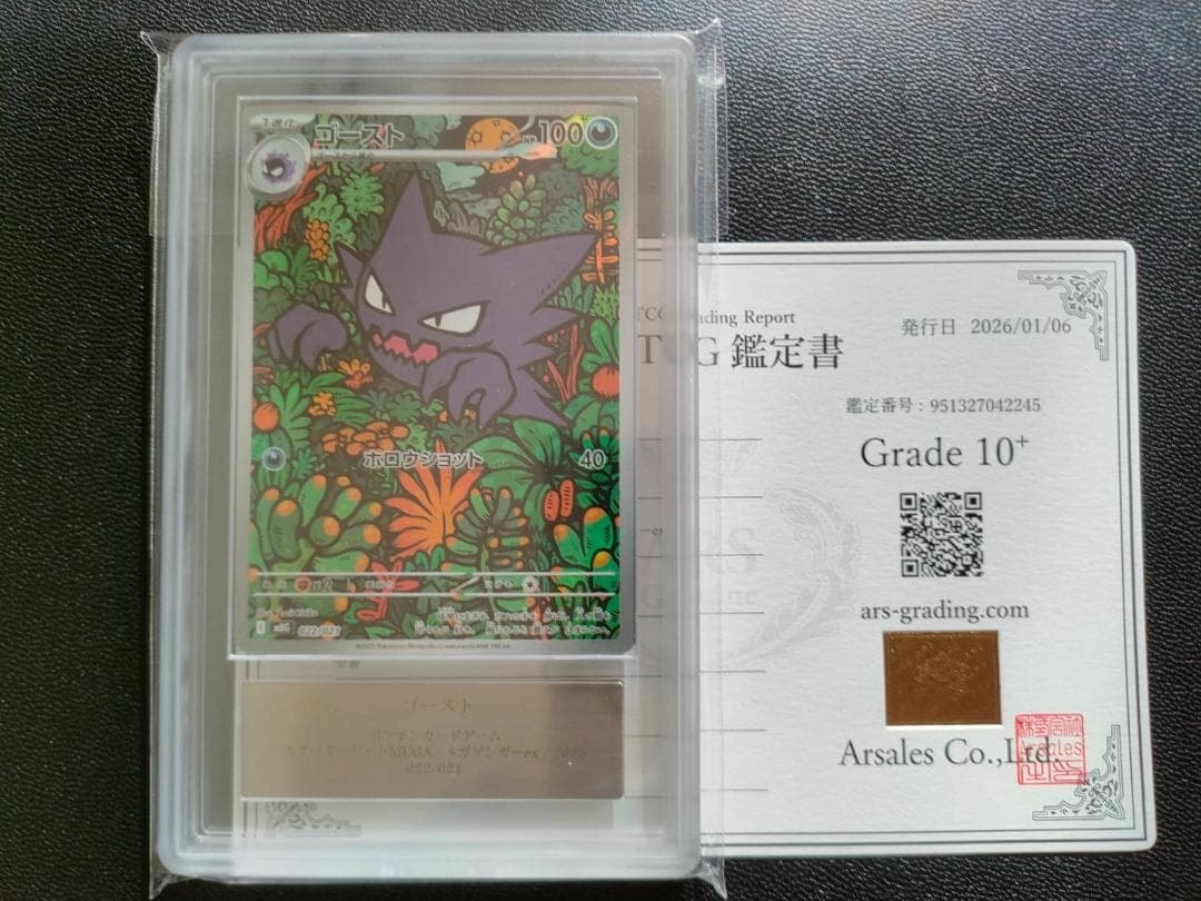 PSA10】メガニウム : 旧裏 [PRMF-1 No.154](ポケモンカード☆neo