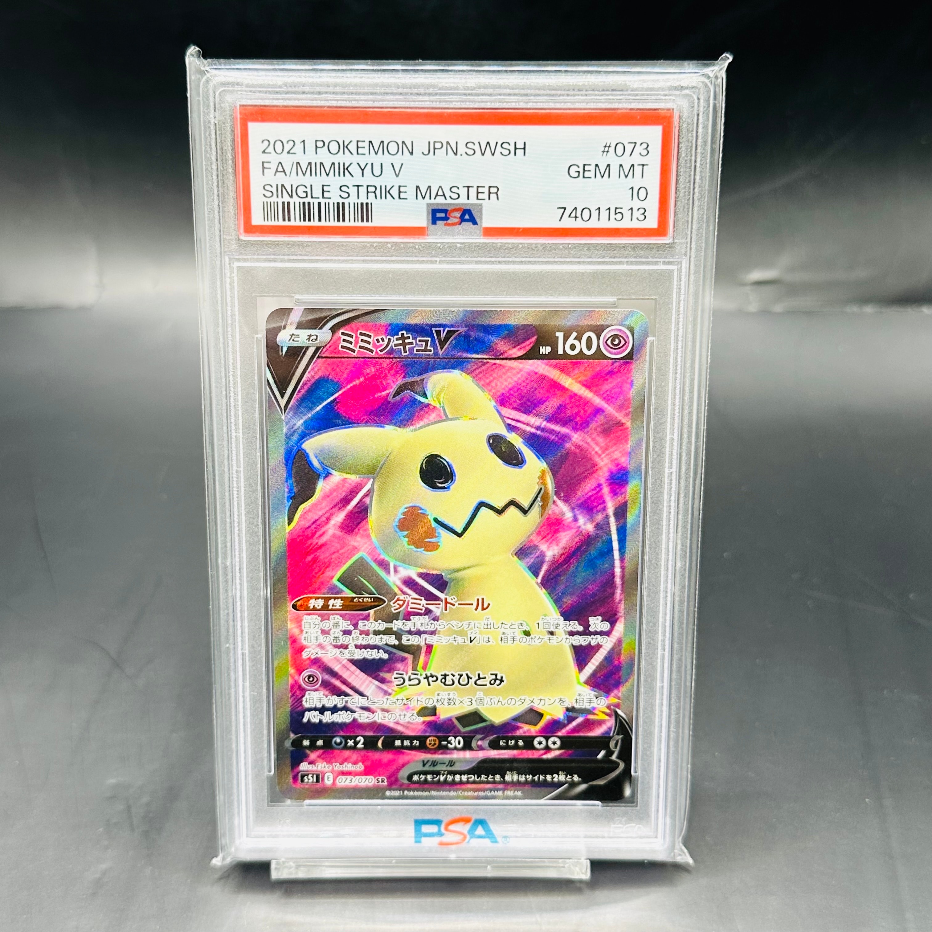 MサーナイトEX RR :1ED [CP3 020/032](コンセプトパック「ポケキュン