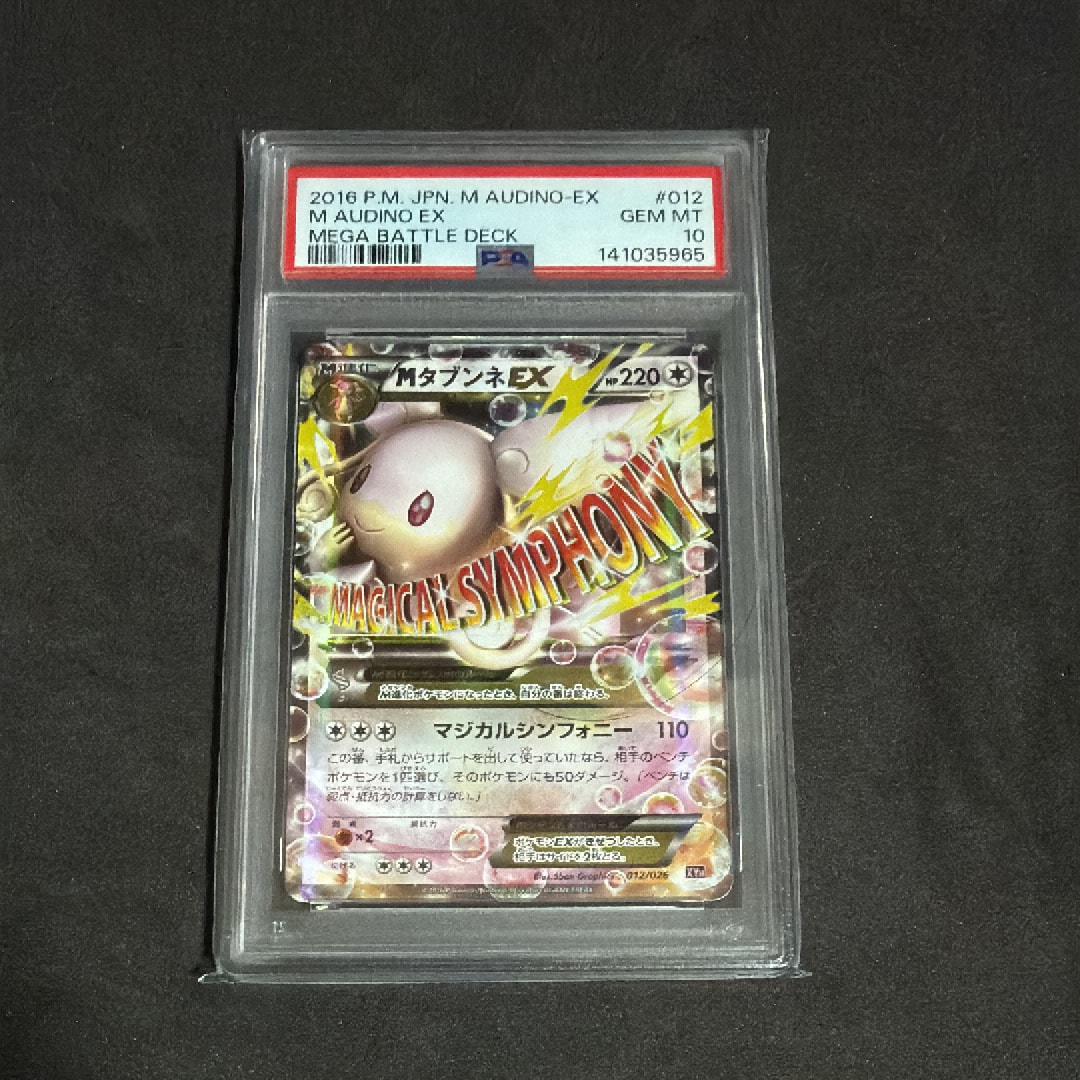 ピカチュウ: プロモ P [S-P 272](プロモーションカード「S-P」)の新品
