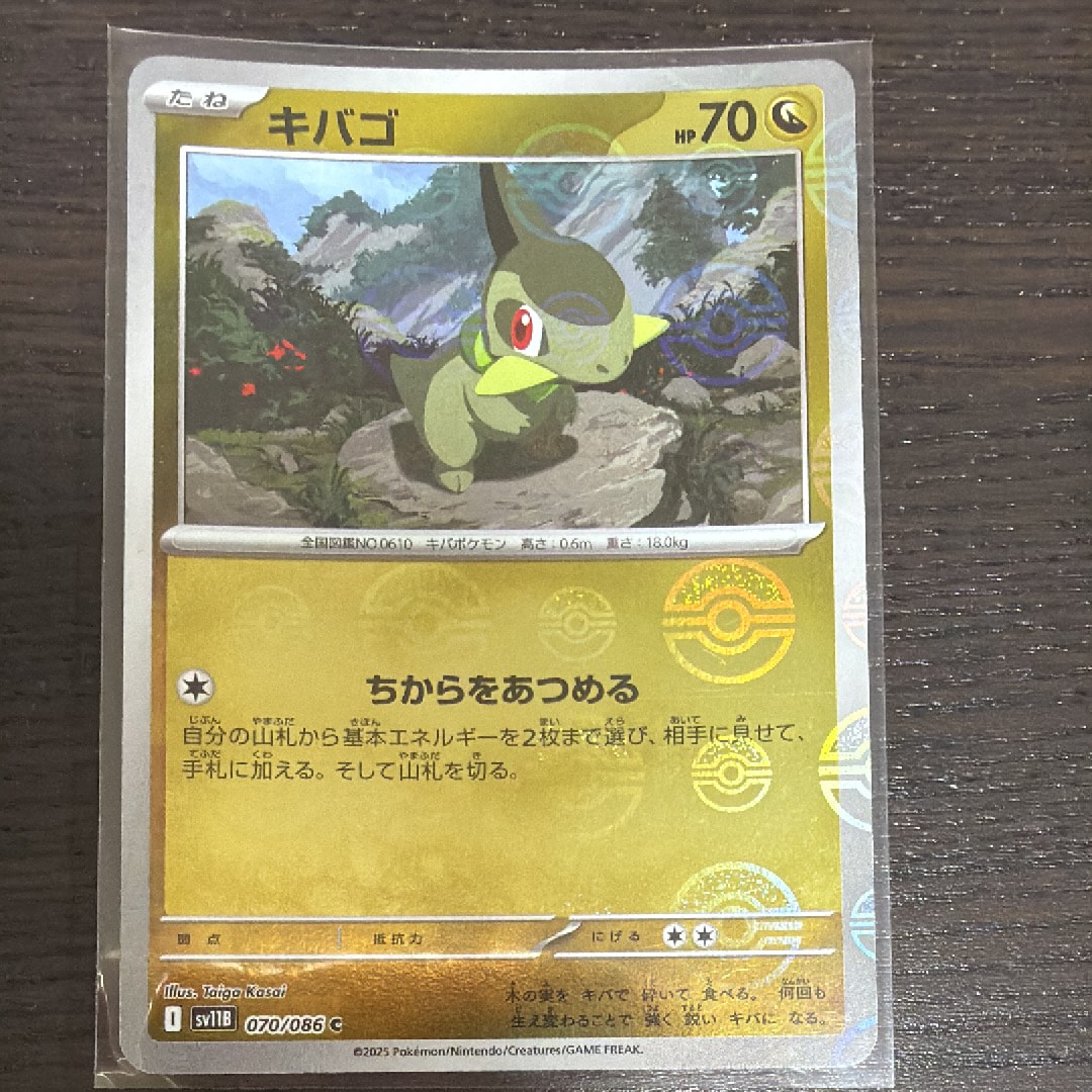 キュレムex SAR [SV11B 168/086](拡張パック「ブラックボルト」)の新品