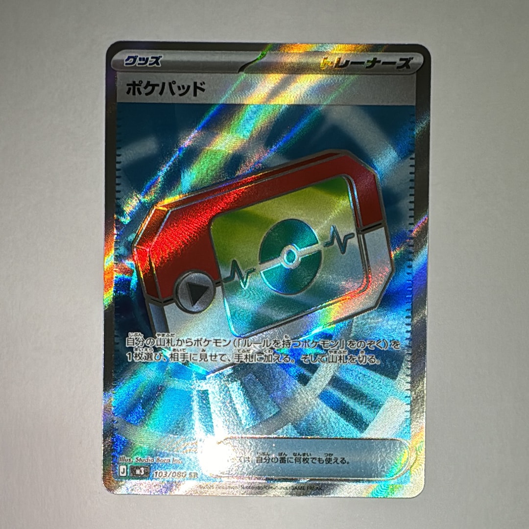 ポケパッド SR [M3 103/080](拡張パック「ムニキスゼロ」)