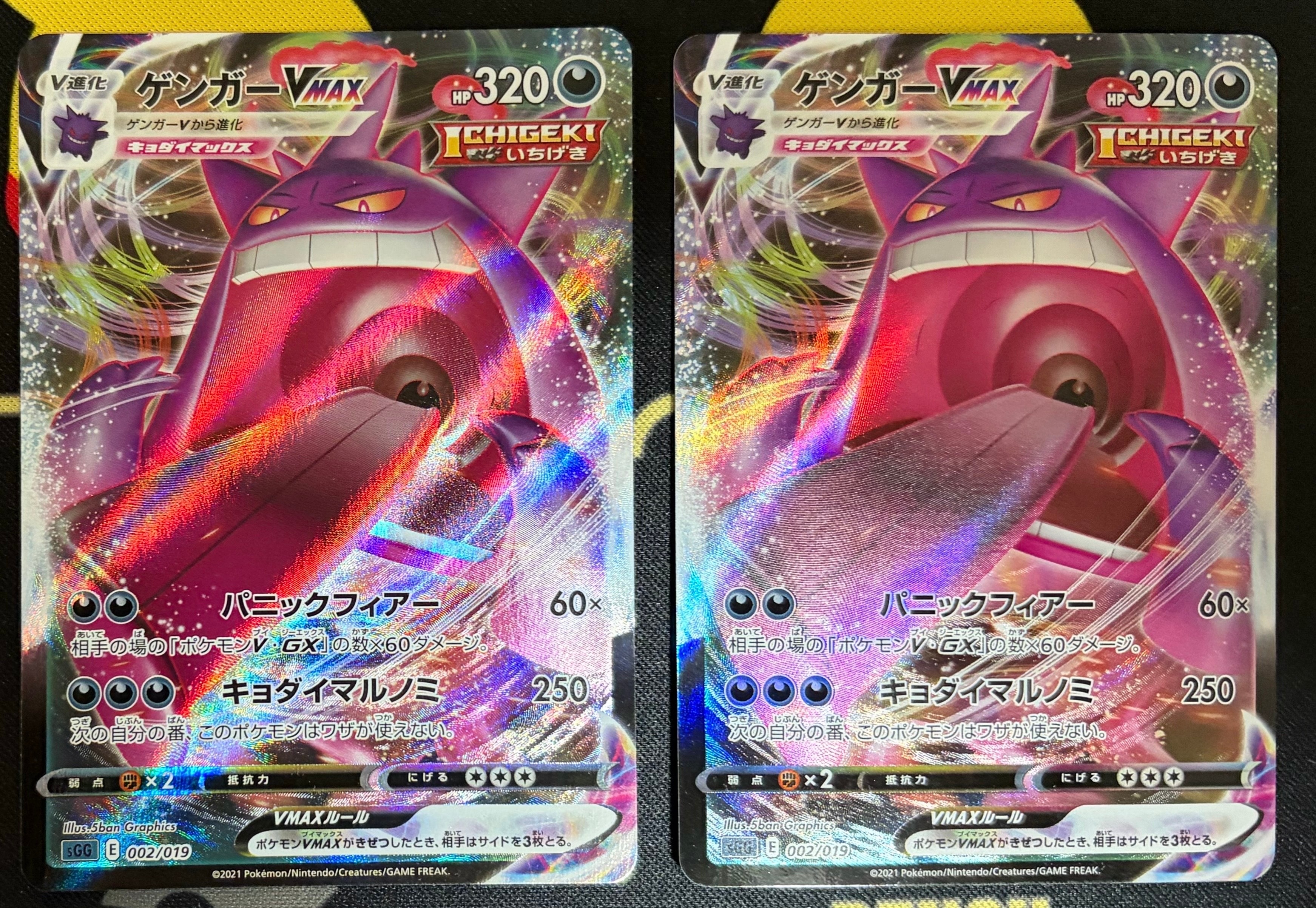 状態A】ゲンガーVMAX [SGG 002/019](ハイクラスデッキ「ゲンガーVMAX