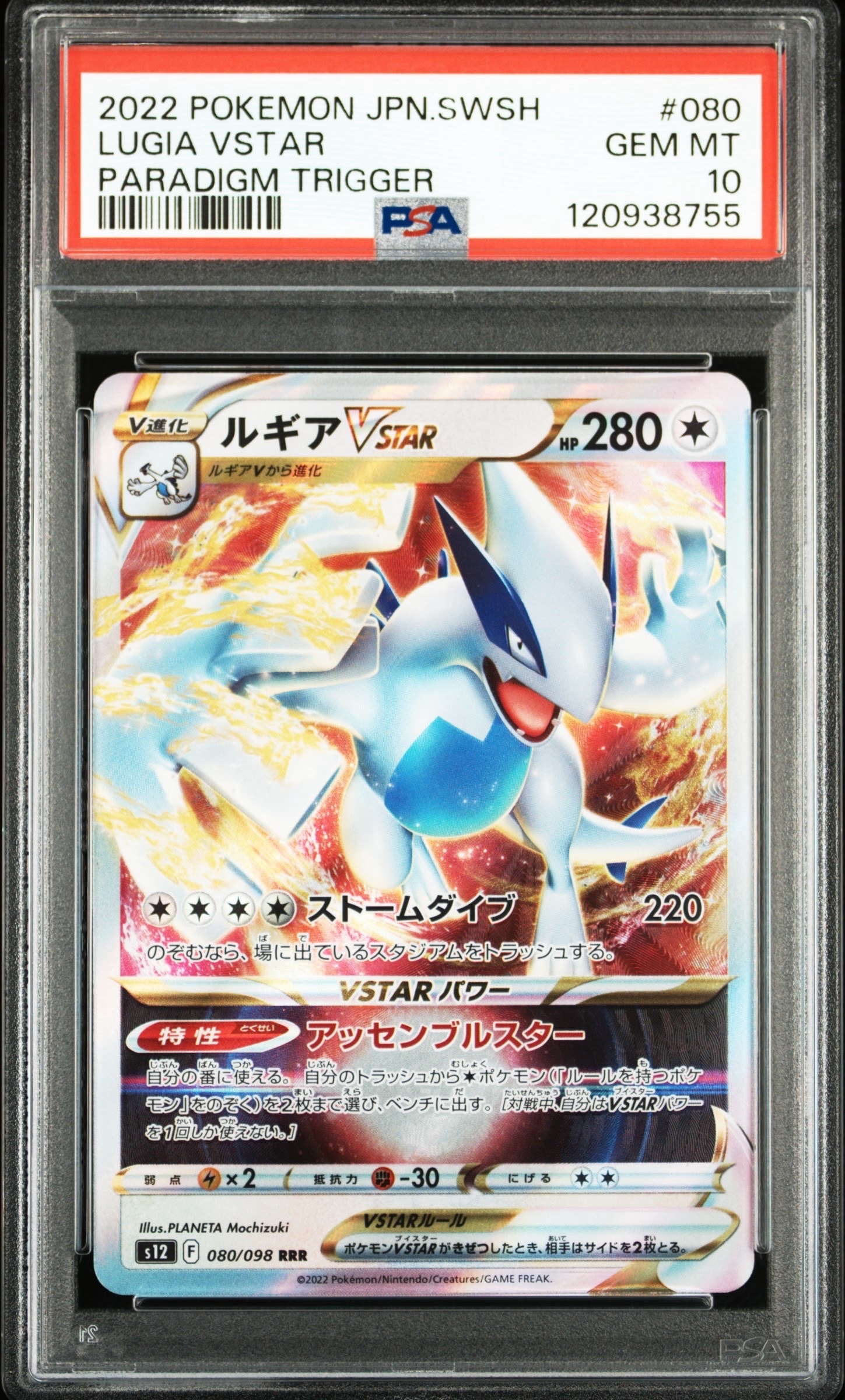 ナギ SR :1ED [XY6 088/078](拡張パック「エメラルドブレイク」)の新品