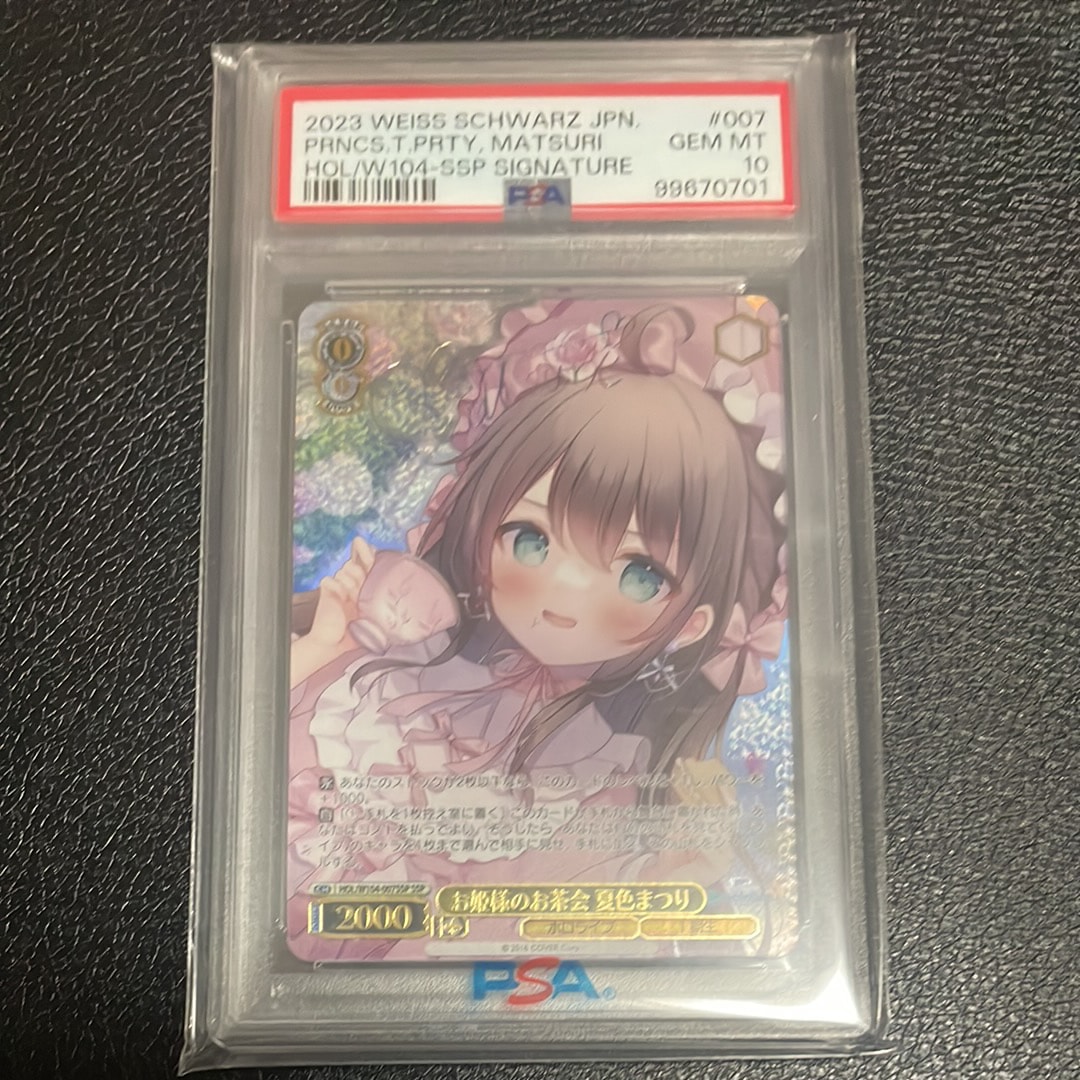 永遠に褪せない笑顔 ルーシィ SSP [FT/S120-031SSP](ブースターパック