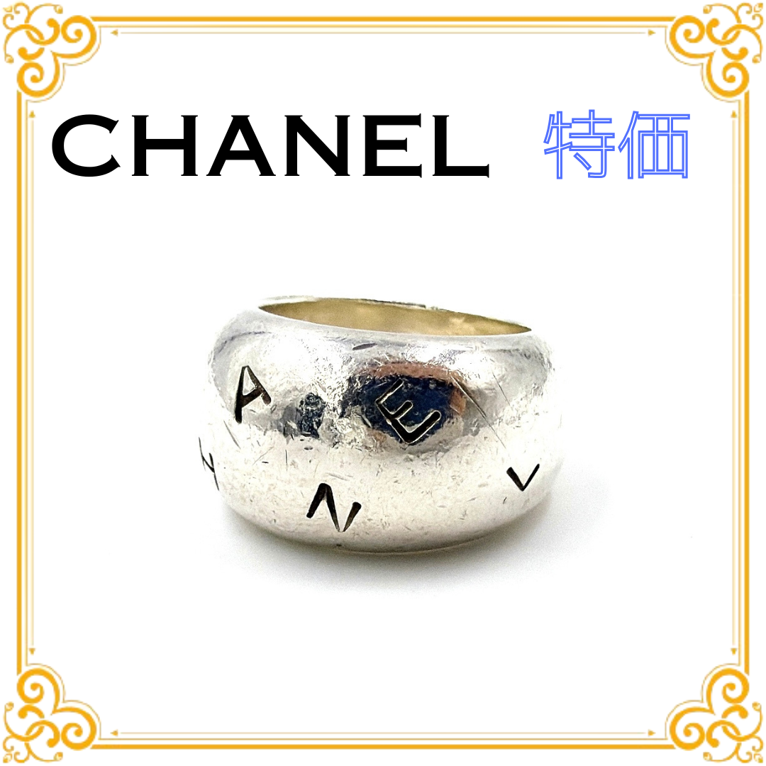 CHANEL ロゴ刻印 ヴィンテージリング C (やや傷や汚れあり)】□美品□ CHANEL シャネル ロゴ リング