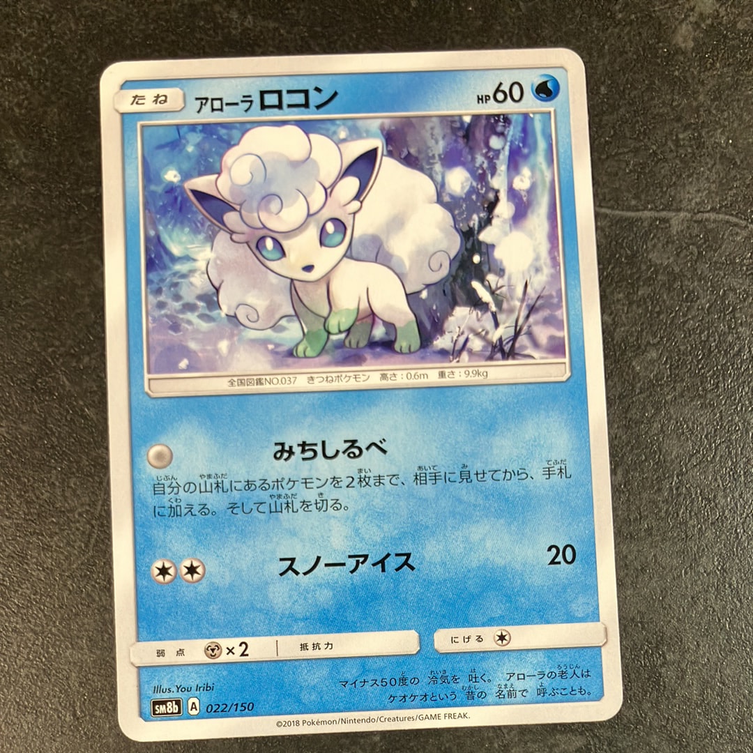 フーディン ☆ [e4 043/088](拡張パック第4弾「裂けた大地」)の新品
