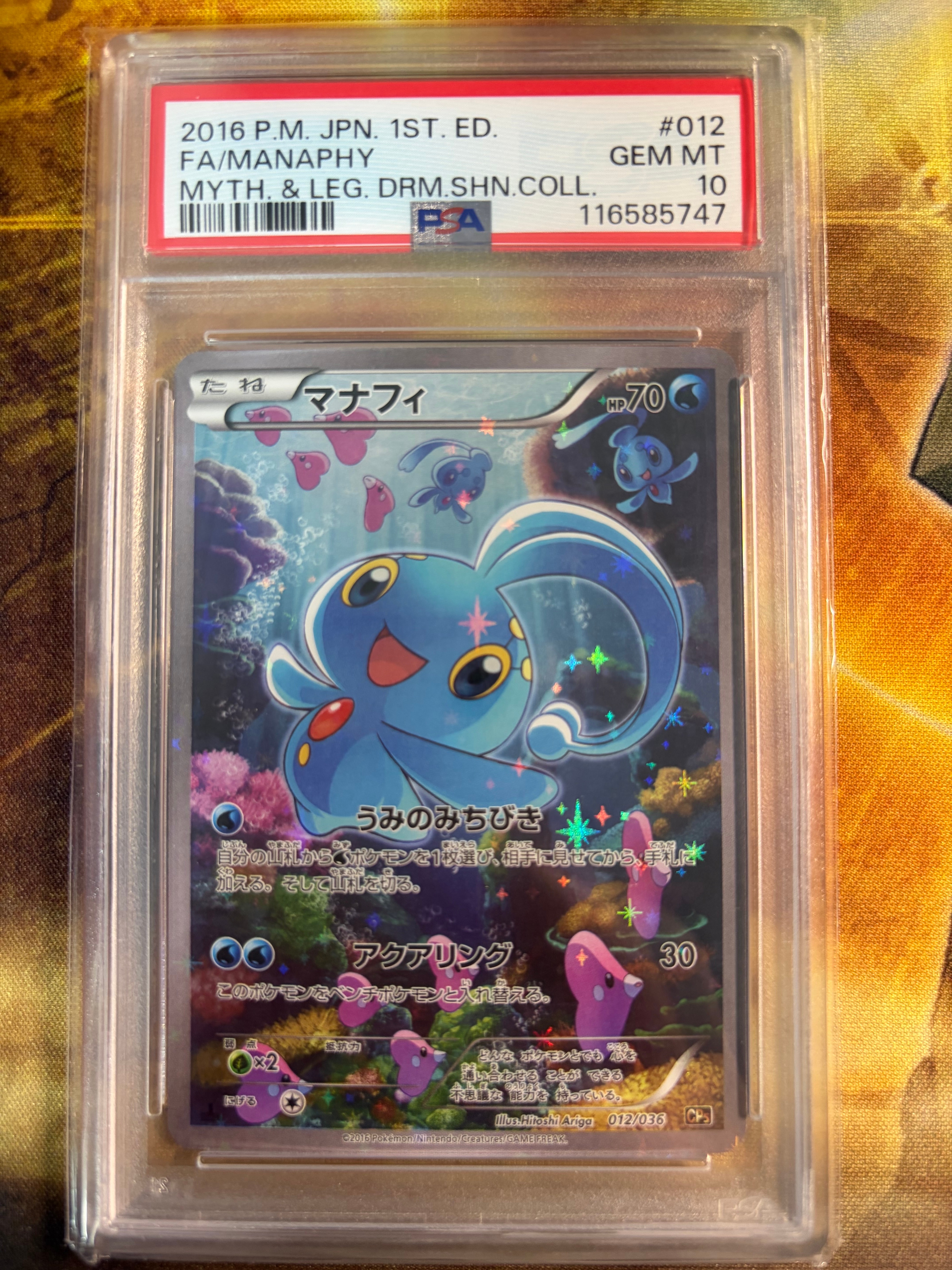 PSA10】マナフィ :1ED [CP5 012/036](コンセプトパック 「幻・伝説