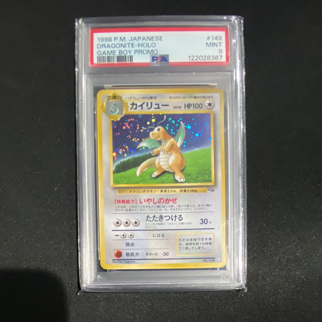 カイリュー GB: 旧裏/プロモ[PMCG-P No.149](プロモーションカード「PMCG-P」)