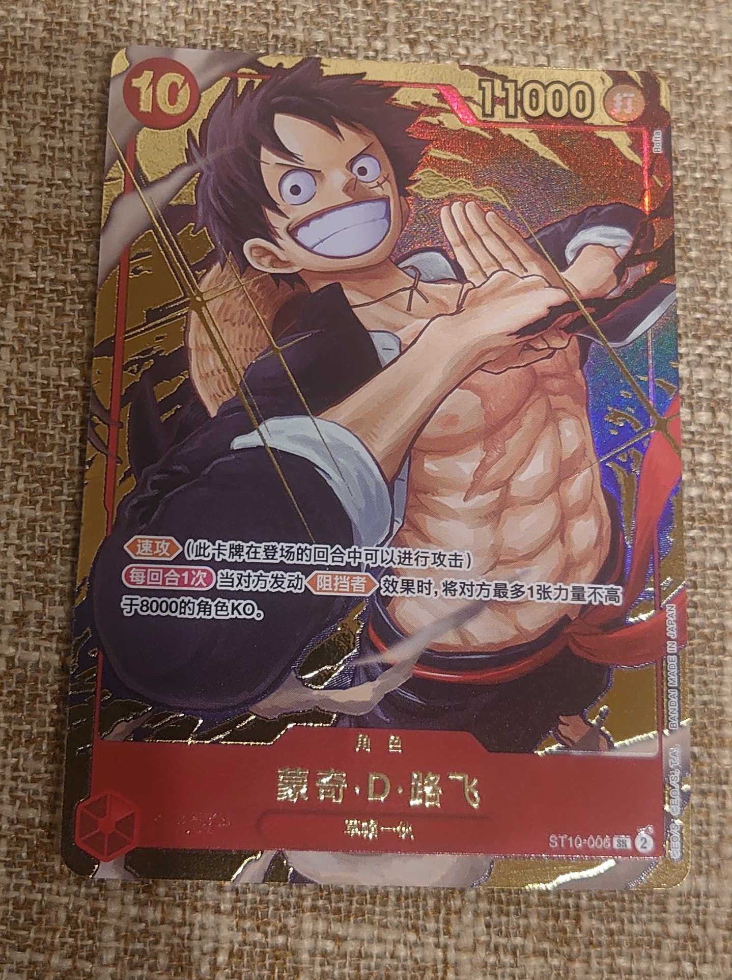 PSA10】モンキー・D・ルフィ SR [ST10-006](プロモーションカード「ONE