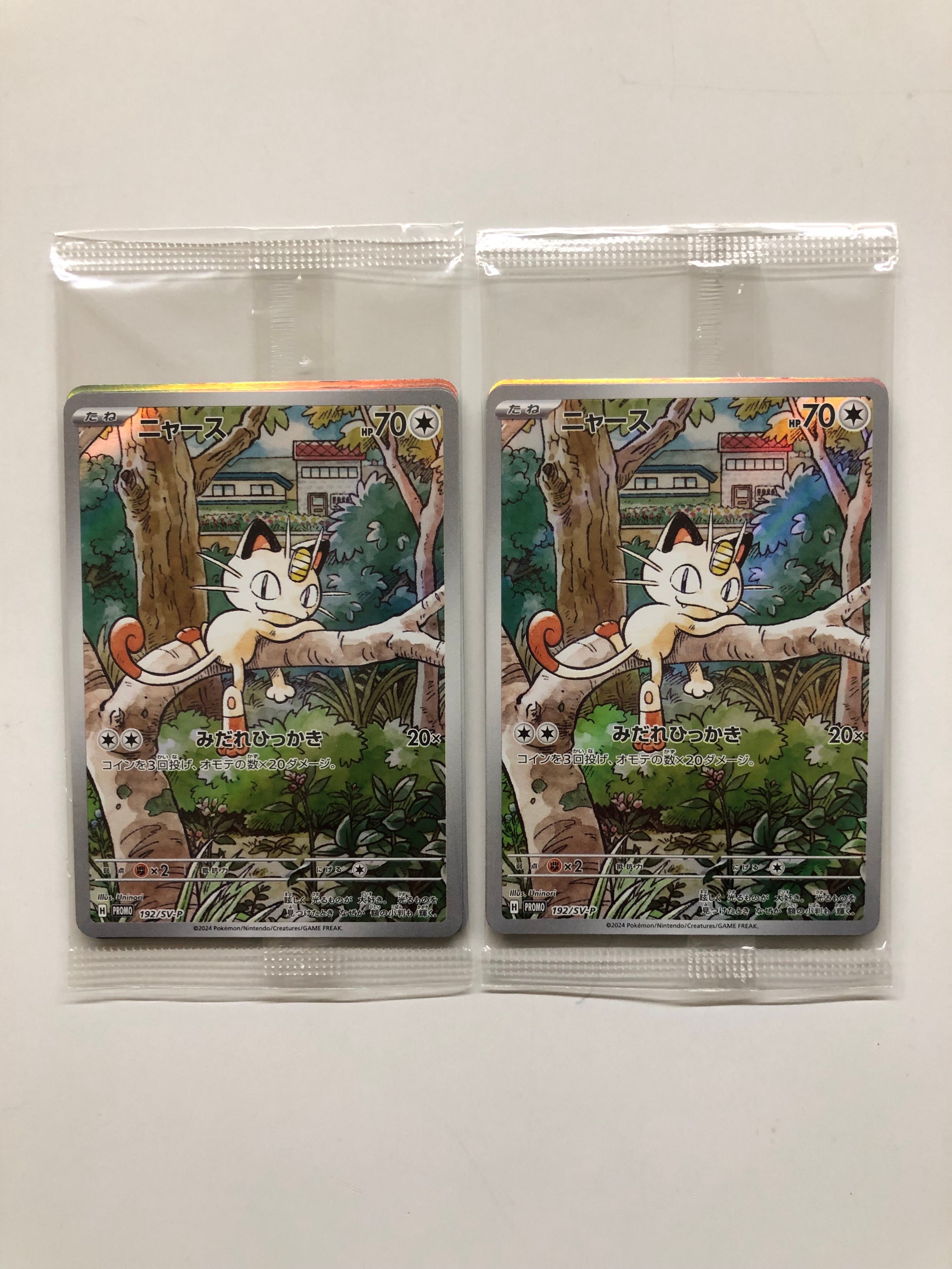 ニャース P [SV-P 192](スタートデッキ Generations「スペシャルバトルセット」) 未開封パック