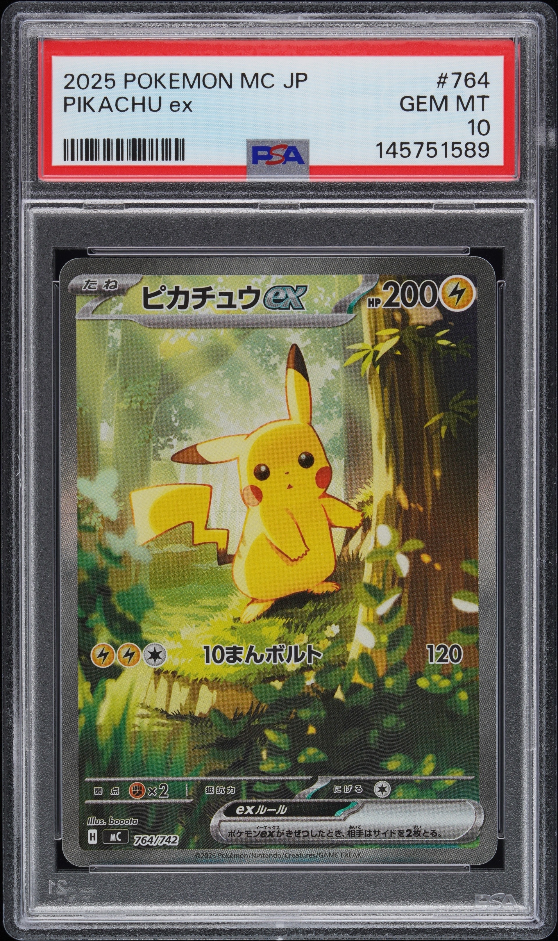 エーフィGX SSR[SM8b 220/150](ハイクラスパック「GXウルトラ