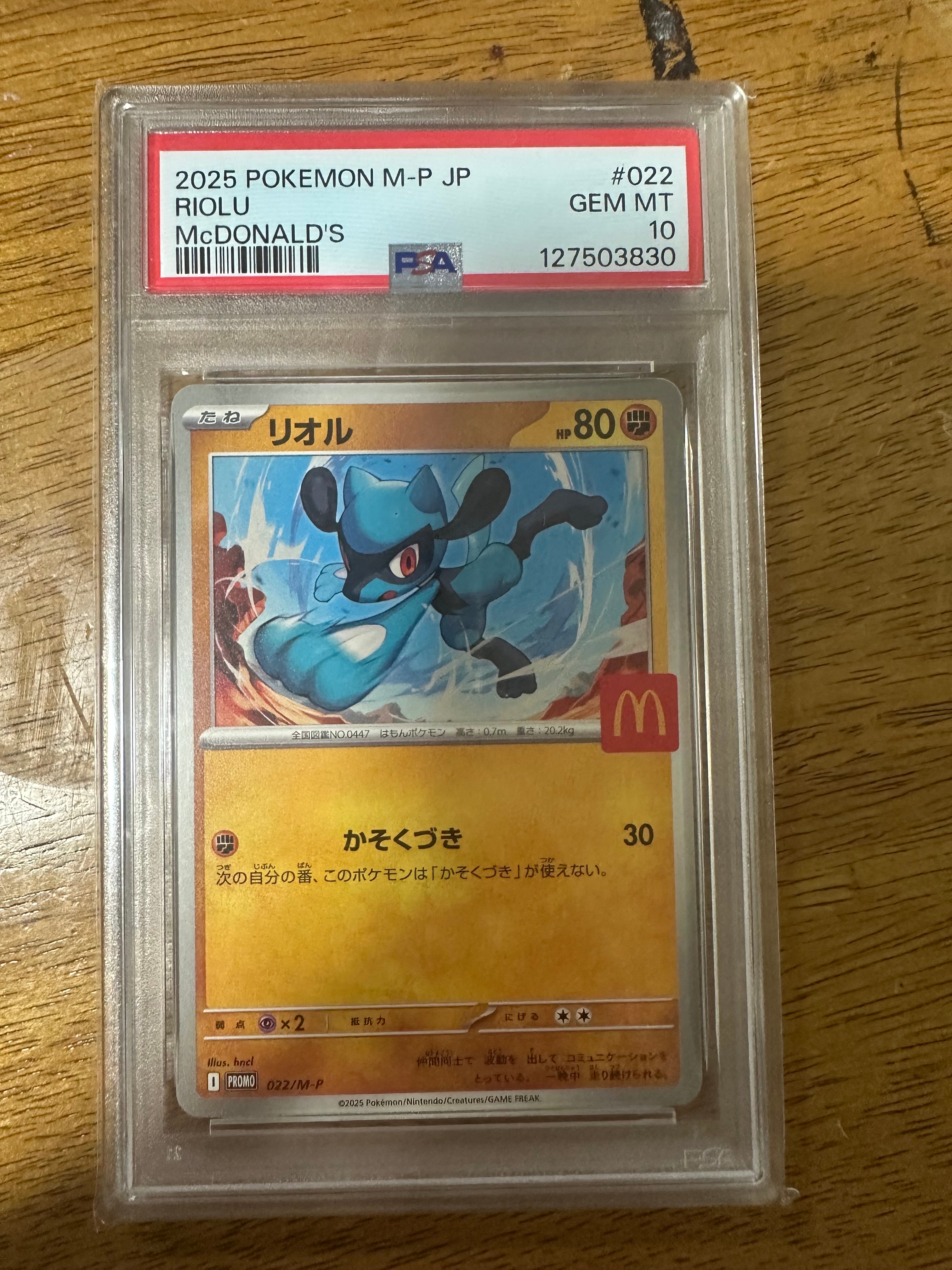 PSA10】リオル P [M-P 022](プロモカードパック「マクドナルド