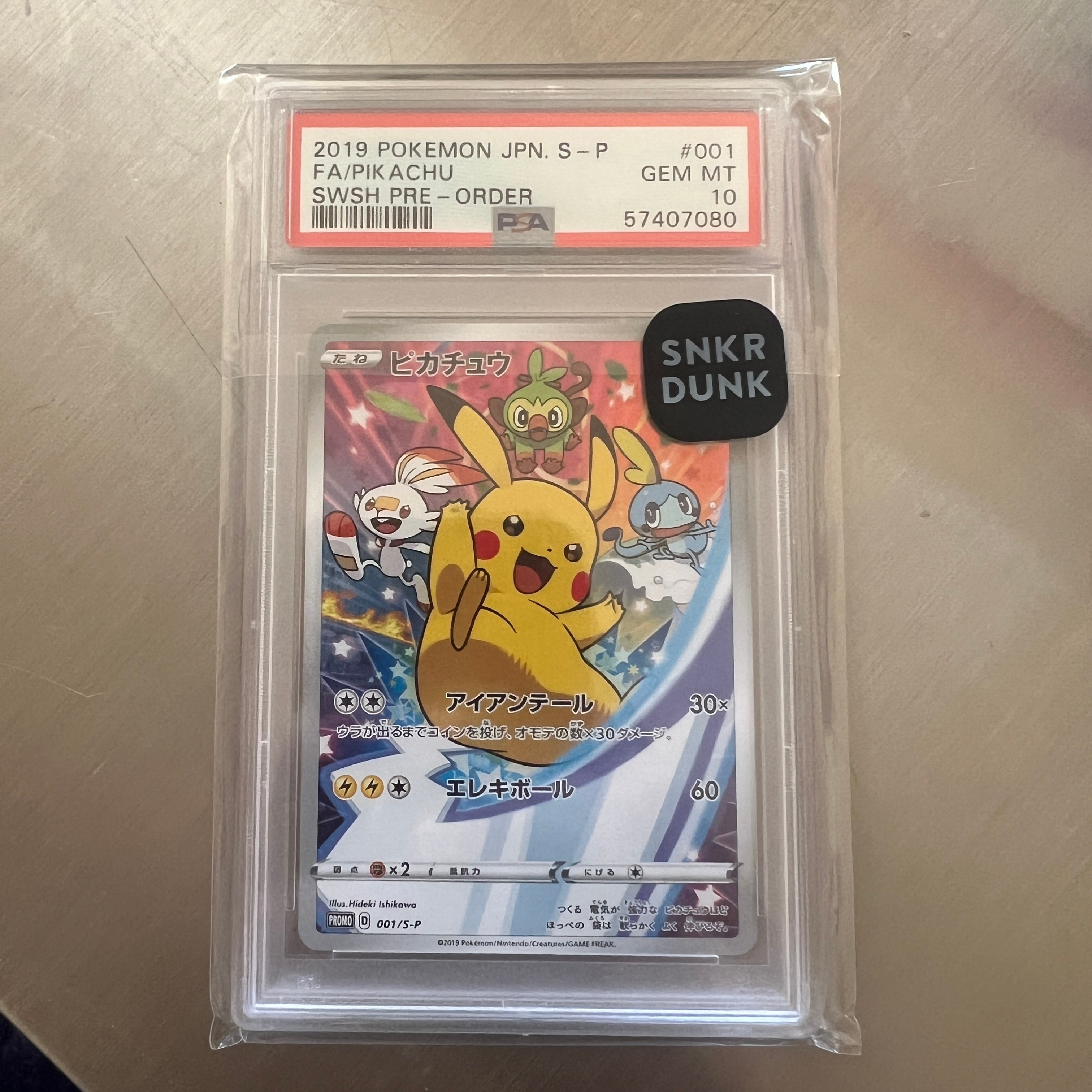 ピカチュウ セブンイレブン: プロモ[S-P 001](プロモーションカード「S-P」)