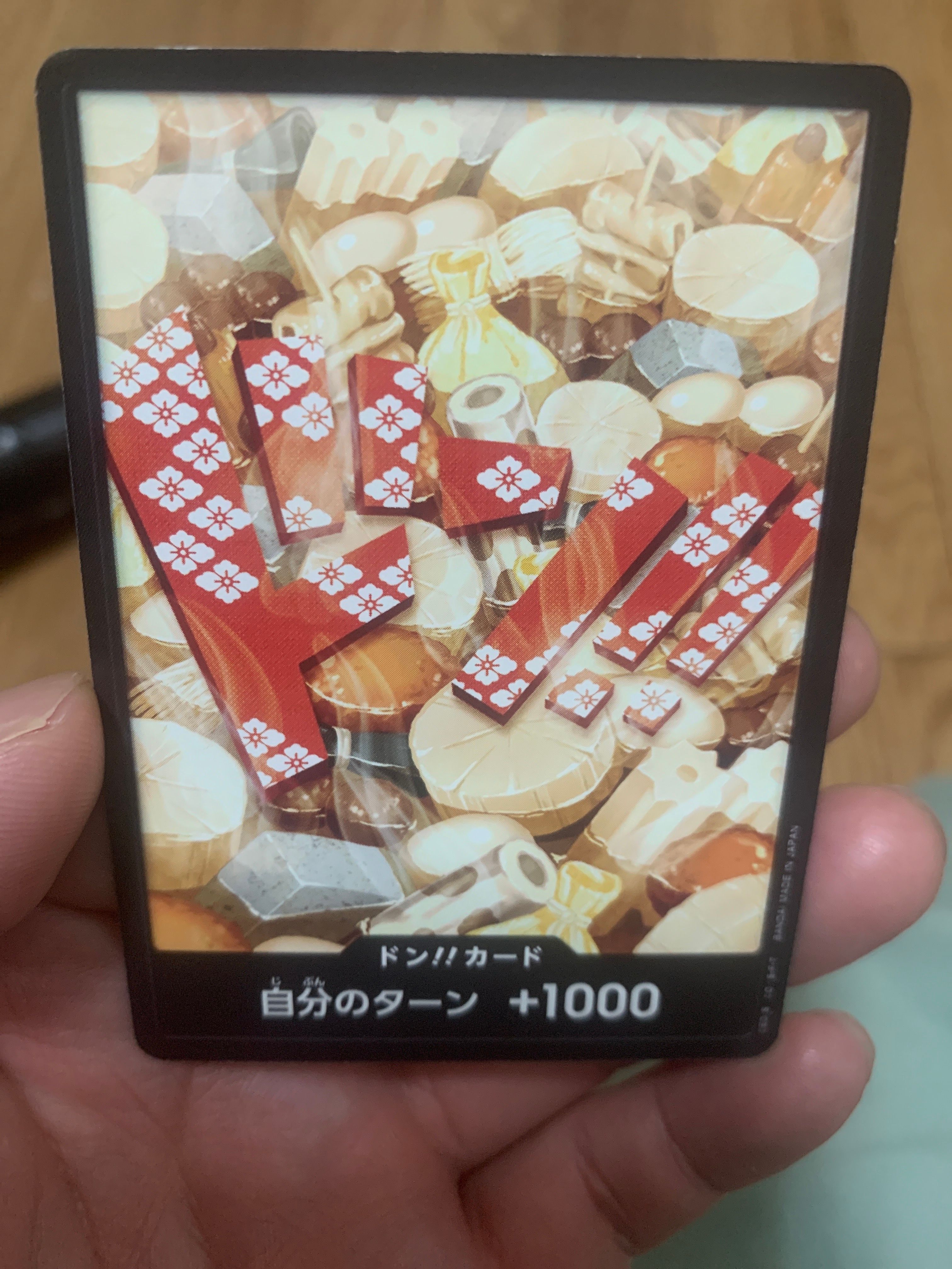 ドン!!カード : 光月おでん パラレル (プレミアムブースター「ONE PIECE CARD THE BEST」)