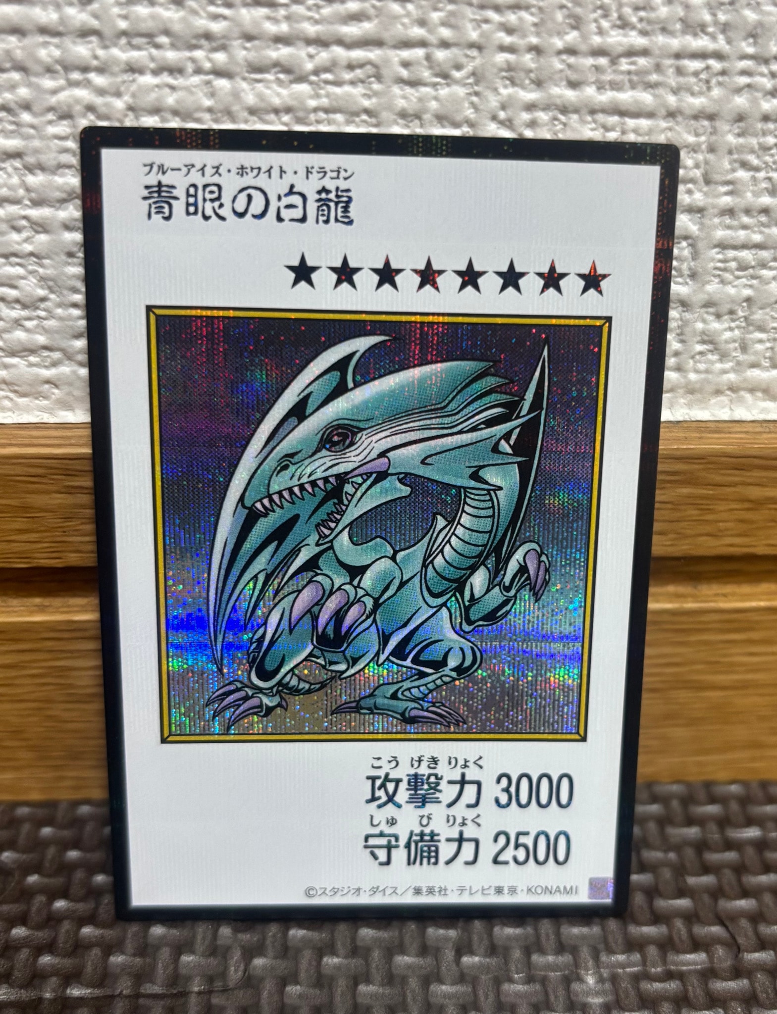 青眼の白龍 (マンガスタイル カラー版) SE [YAC1-JP073](スペシャルパック「遊☆戯☆王 オリジナル アートワーク コレクション」)