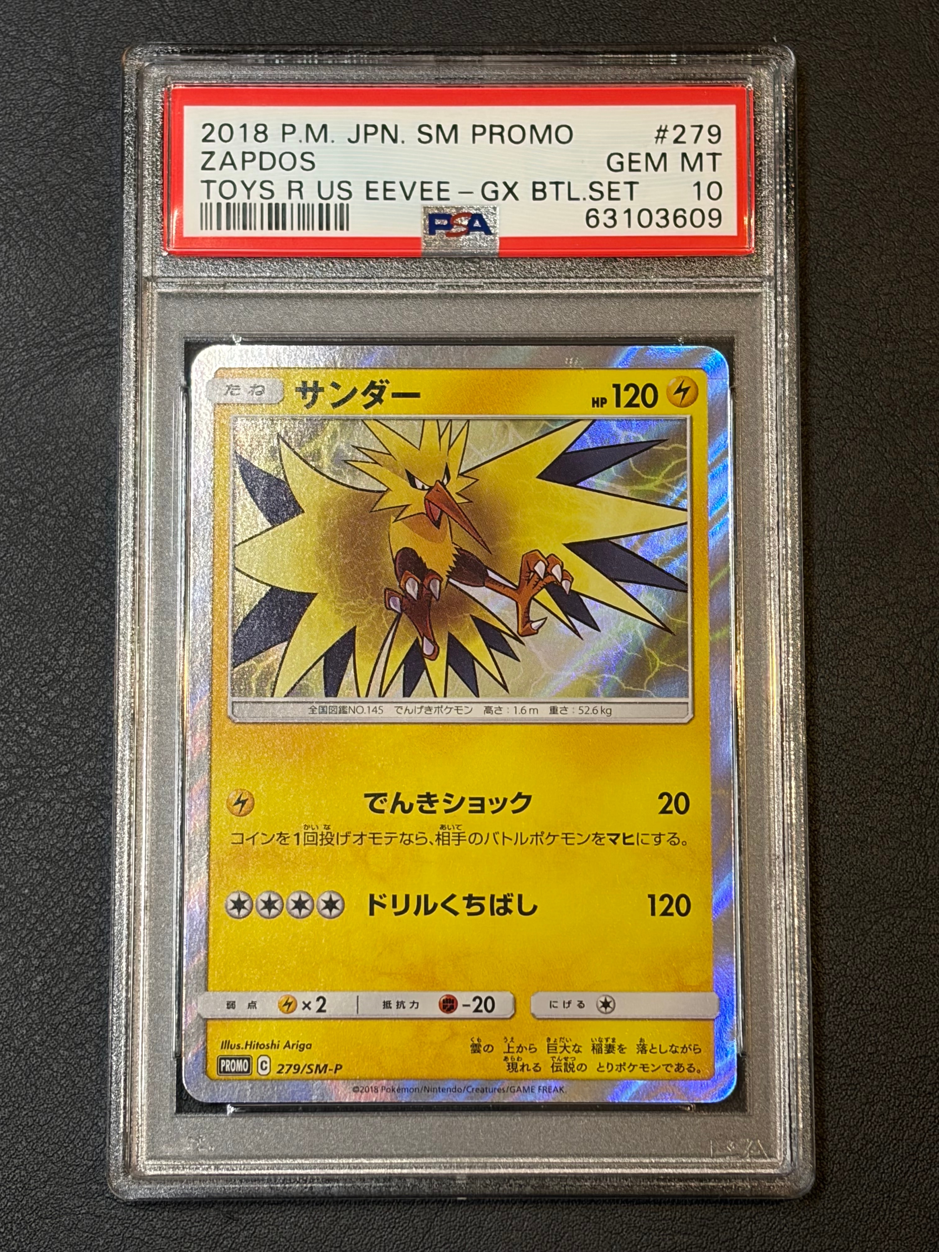 ラジュルネ SR[SM8b 158/150](ハイクラスパック「GXウルトラシャイニー