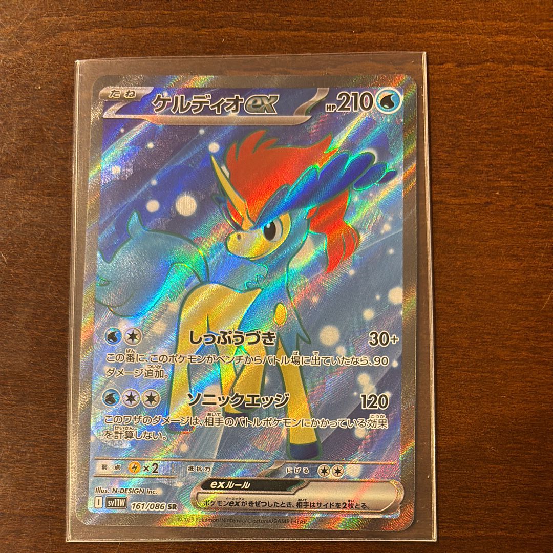 PSA10】ケルディオex SR [SV11W 161/086](拡張パック「ホワイトフレア