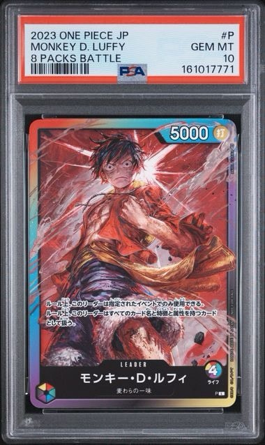 PSA10】モンキー・D・ルフィ L :参加記念品 :修正前ライフ4 [P] (8