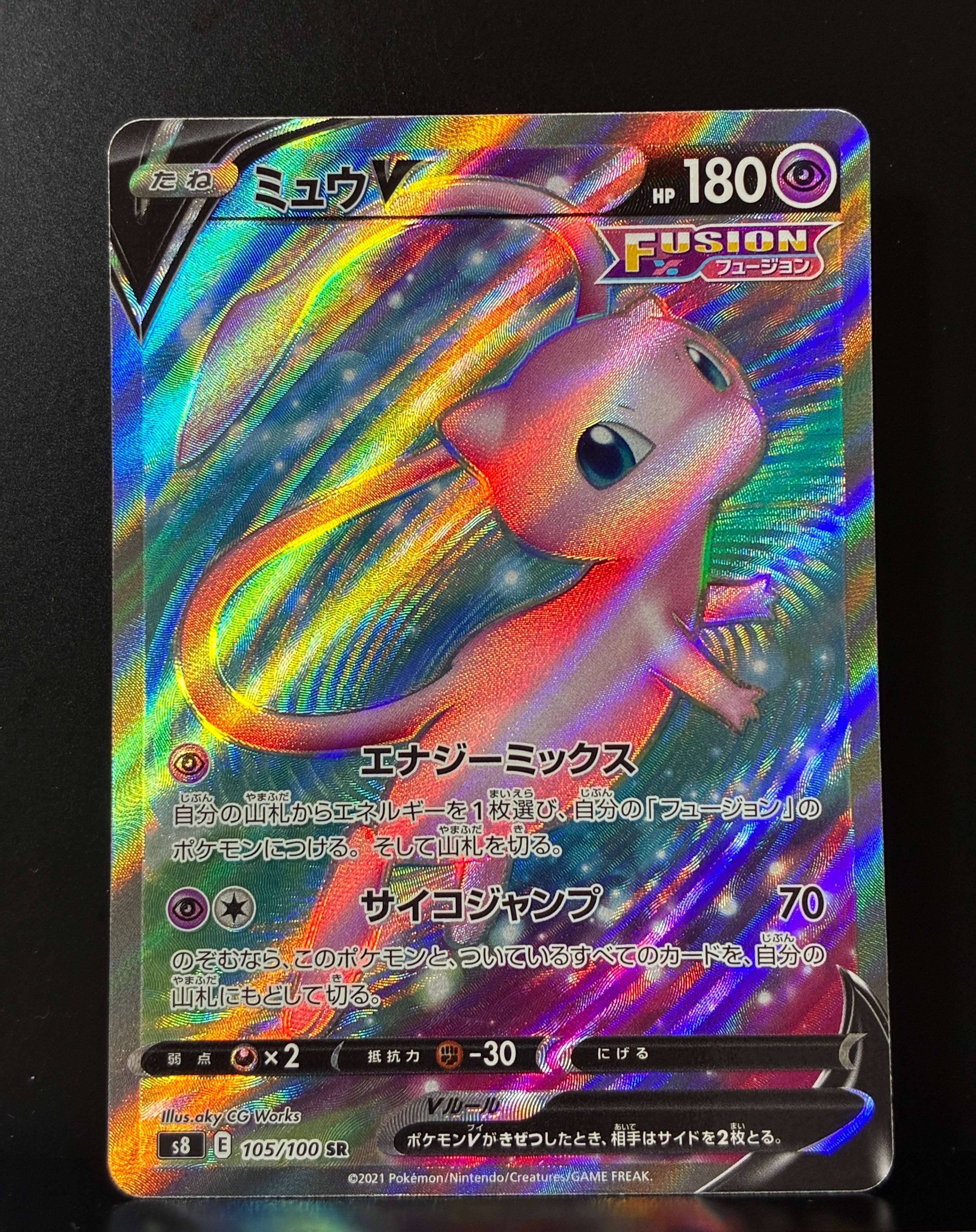 PSA10】ミュウVMAX UR[S8b 280/184](ハイクラスパック「VMAX