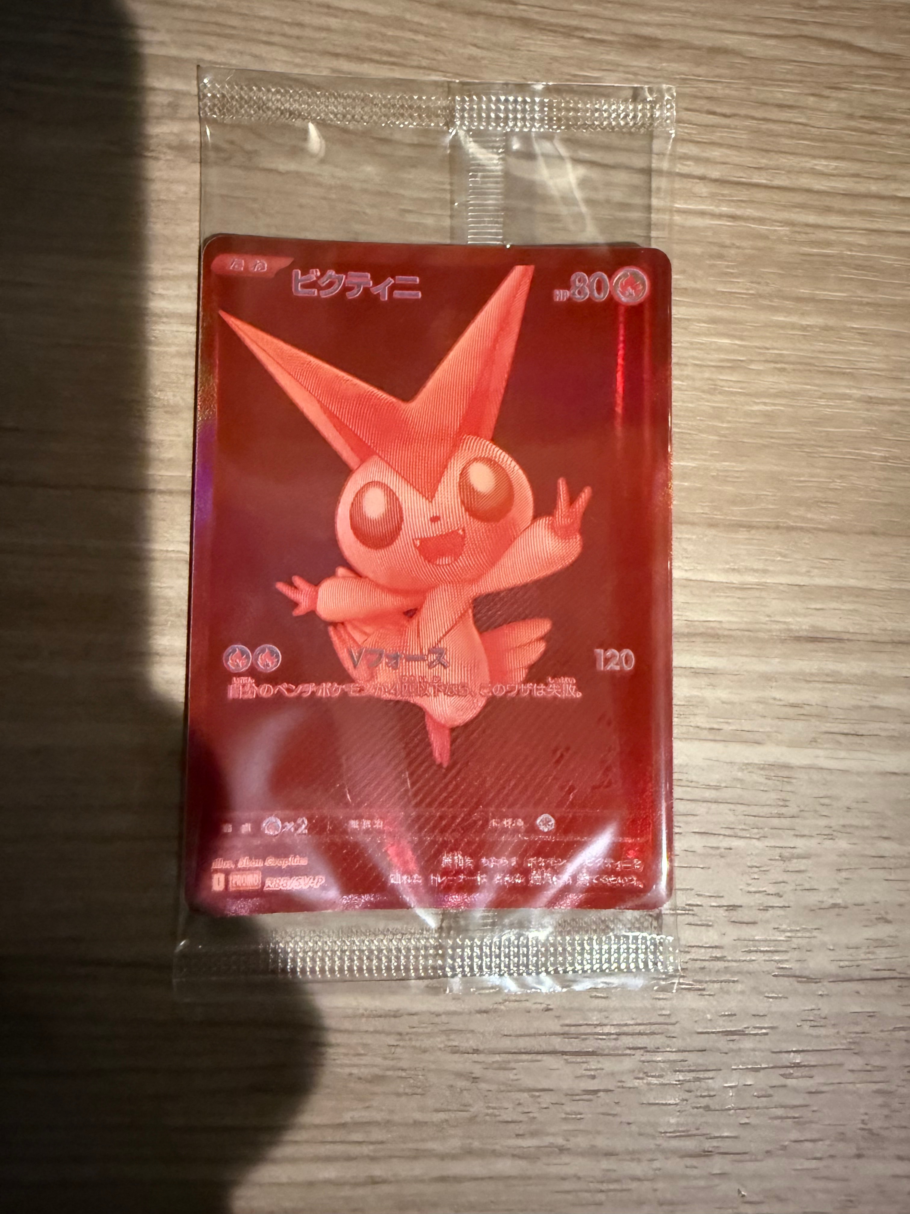 ビクティニ P [SV-P 288](プロモーションカード「ビクティニBWR争奪戦 上位賞 / おうちでブラックボルト・ホワイトフレア デッキ構築戦キャンペーン)