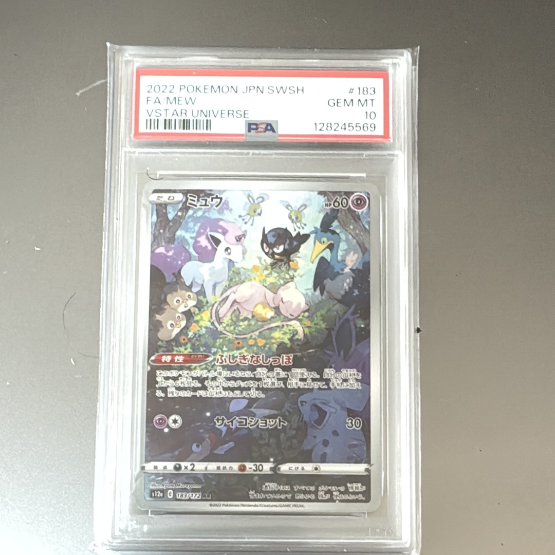 ミュウ AR[s12a 183/172](ハイクラスパック「VSTARユニバース」)