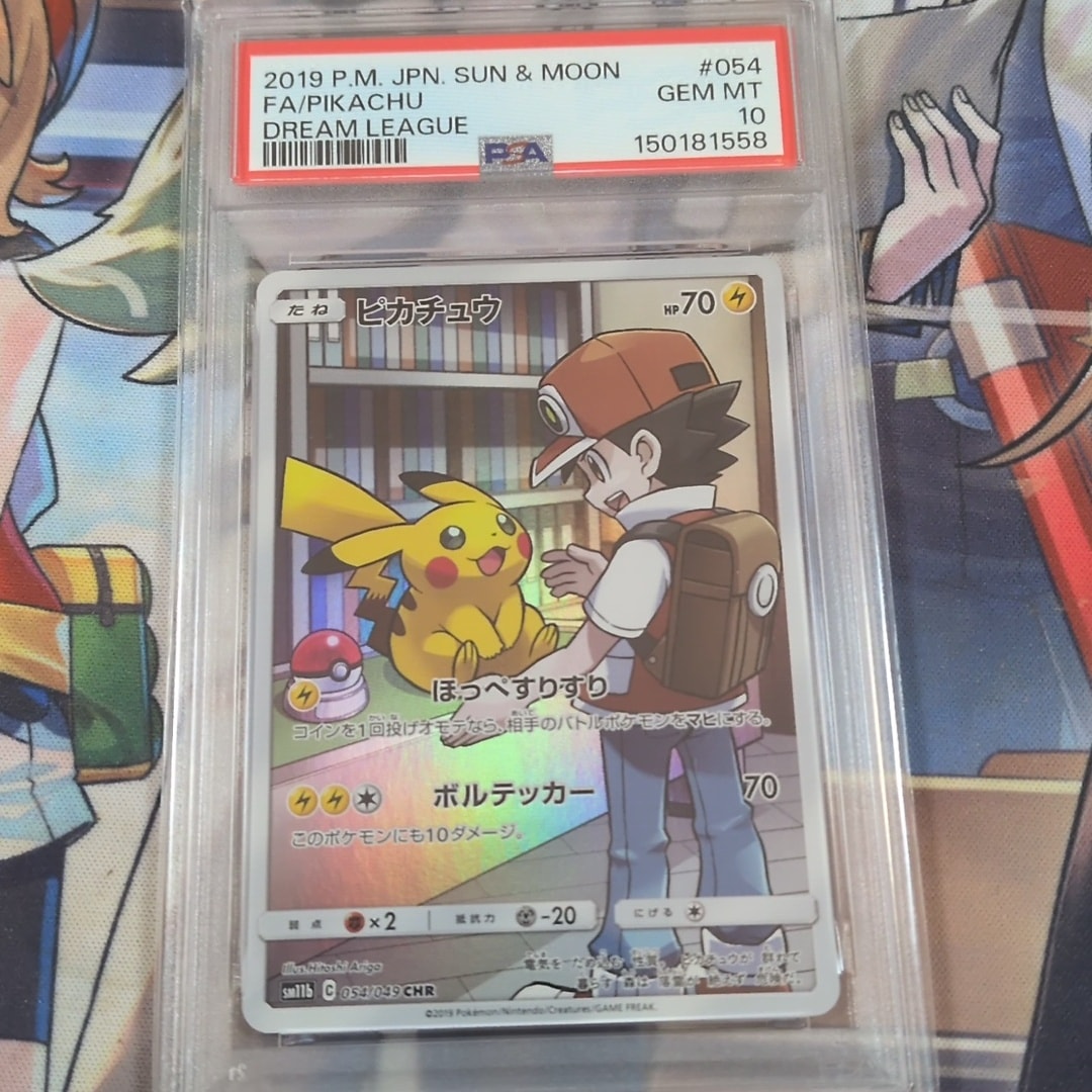 ピカチュウ CHR[sm11b 054/049](強化拡張パック「ドリームリーグ