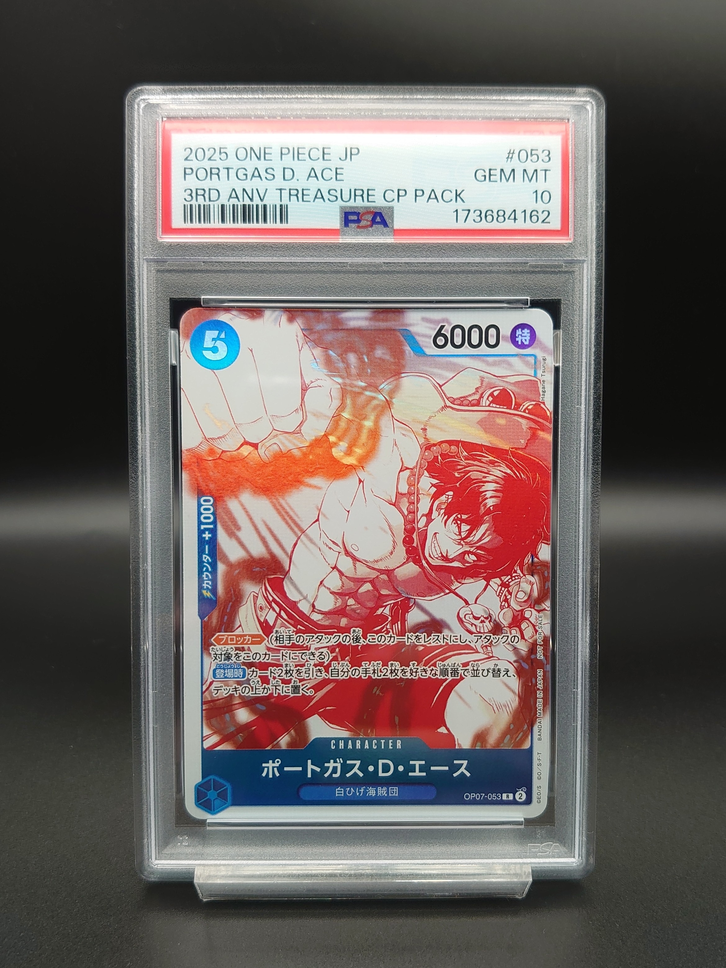 PSA10】ポートガス・D・エース R [OP07-053](プロモーションカード「3