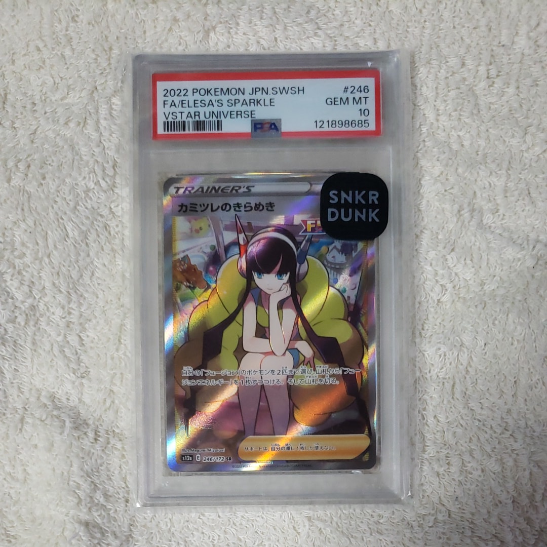 カミツレのきらめき SR[s12a 246/172](ハイクラスパック「VSTARユニバース」)