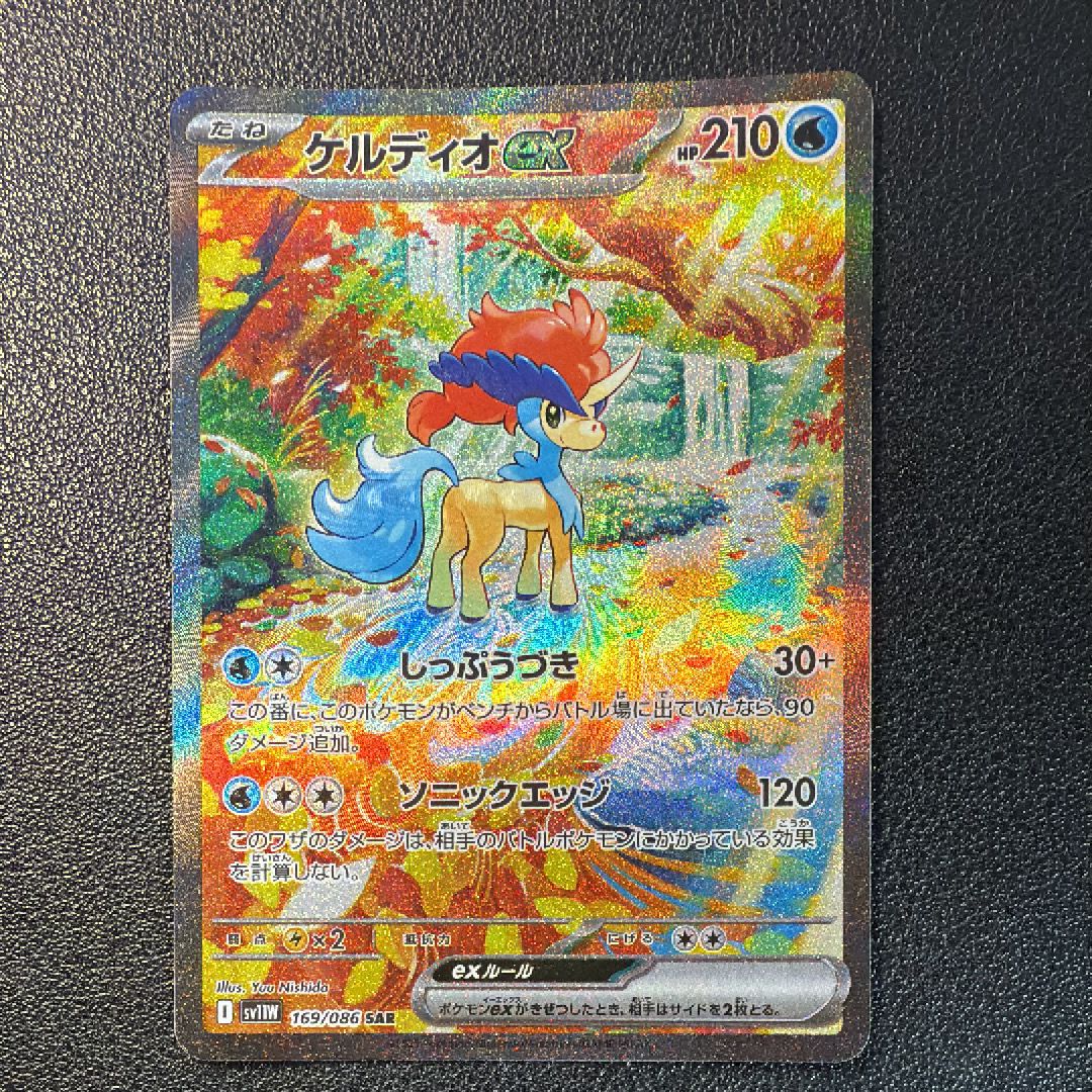 ケルディオex SAR [SV11W 169/086](拡張パック「ホワイトフレア」)