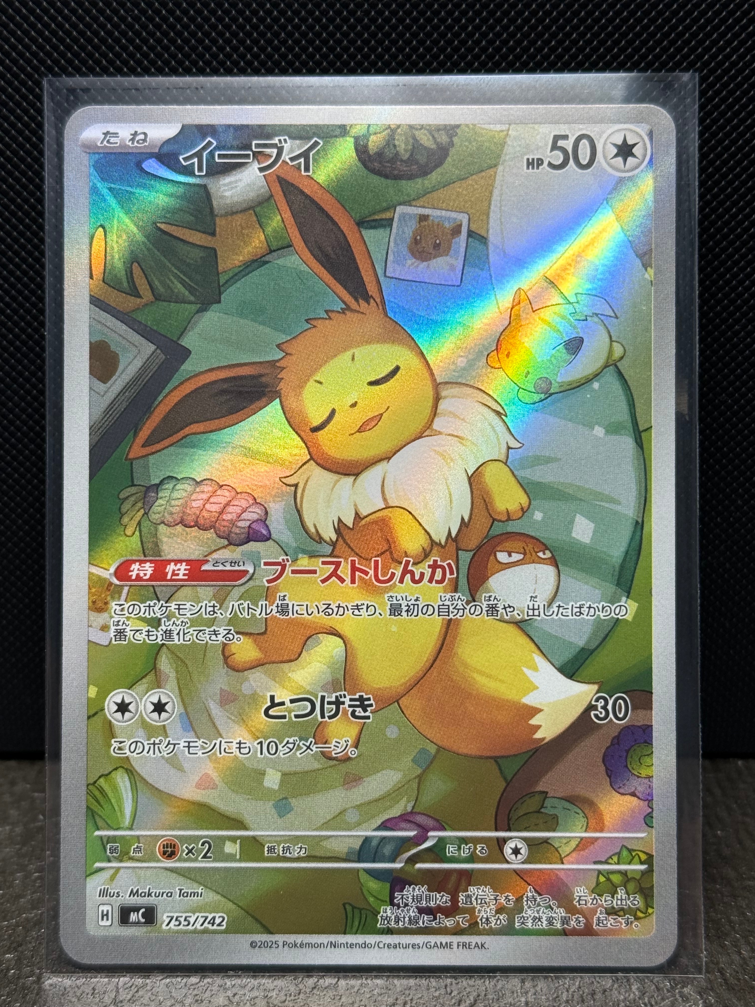 イーブイ AR仕様 [MC 755/742](スタートデッキ100「バトルコレクション」)