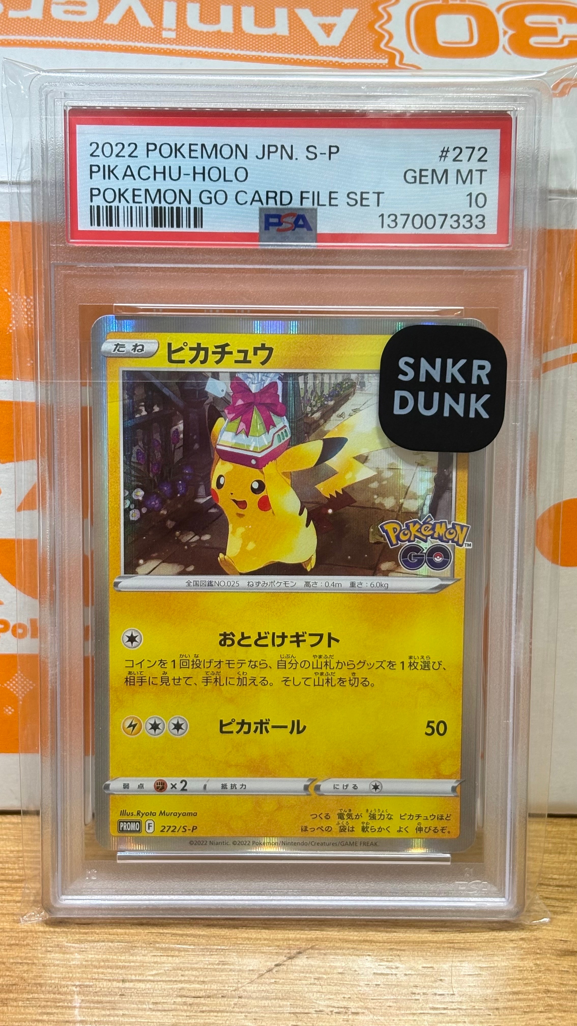 PSA10】ピカチュウ C [SM9a 014/055](強化拡張パック「ナイトユニゾン