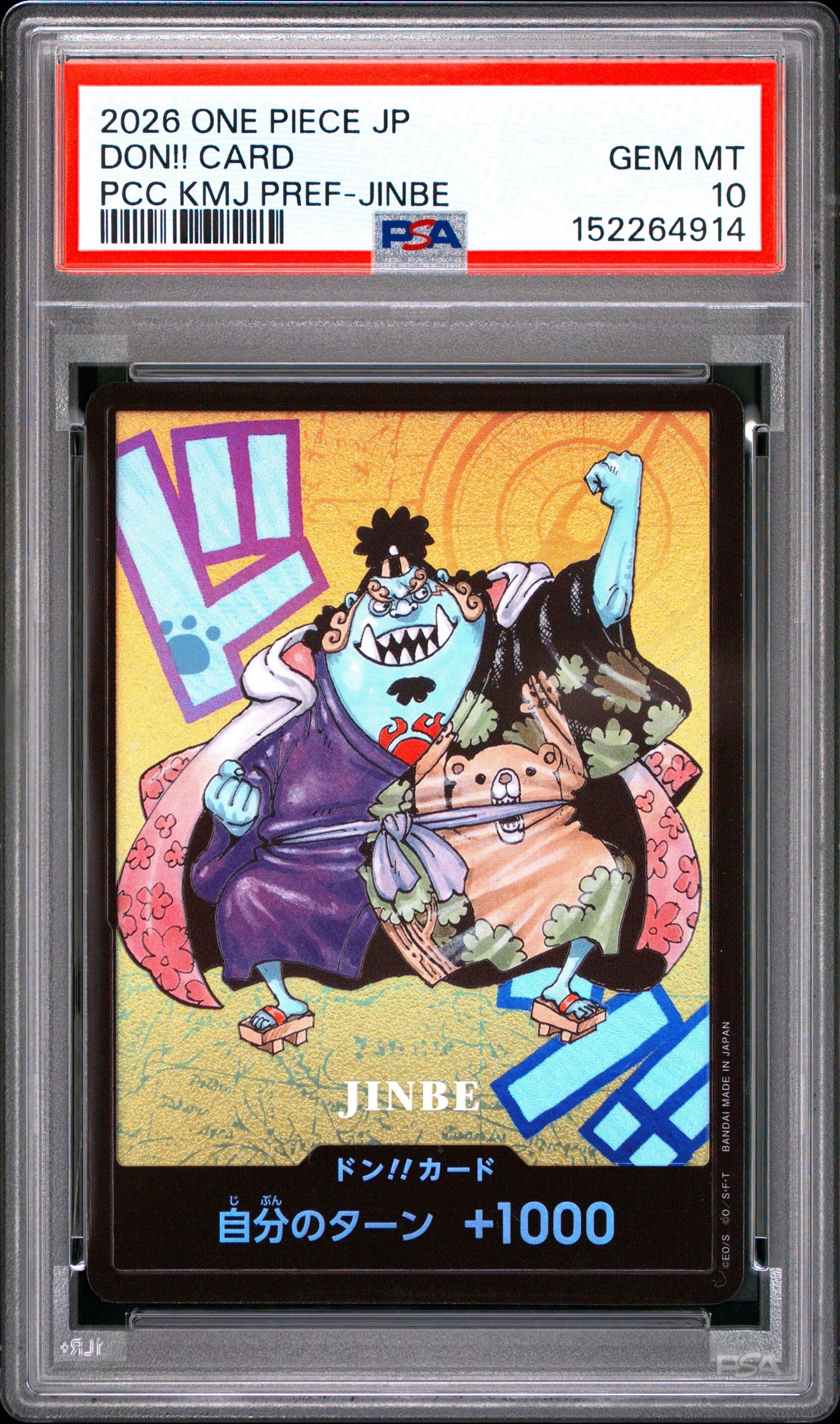【ARS10】ジンベエ　プレミアムカードコレクション ー熊本県・ドン・鑑定書付き PSA10】ドン!!カード : ジンベエ (プレミアムカードコレクション「熊本