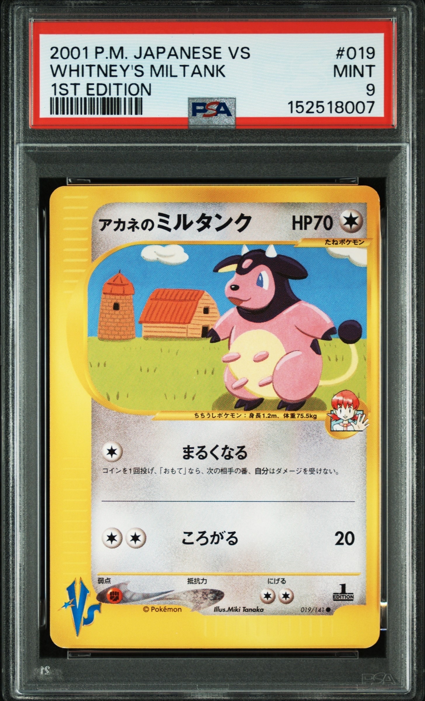 PSA10 ピカチュウ C S12 パラダイムトリガー 024/098 連番 PSA10 ピカチュウ C S12 パラダイムトリガー 024/098 【公式通販】
