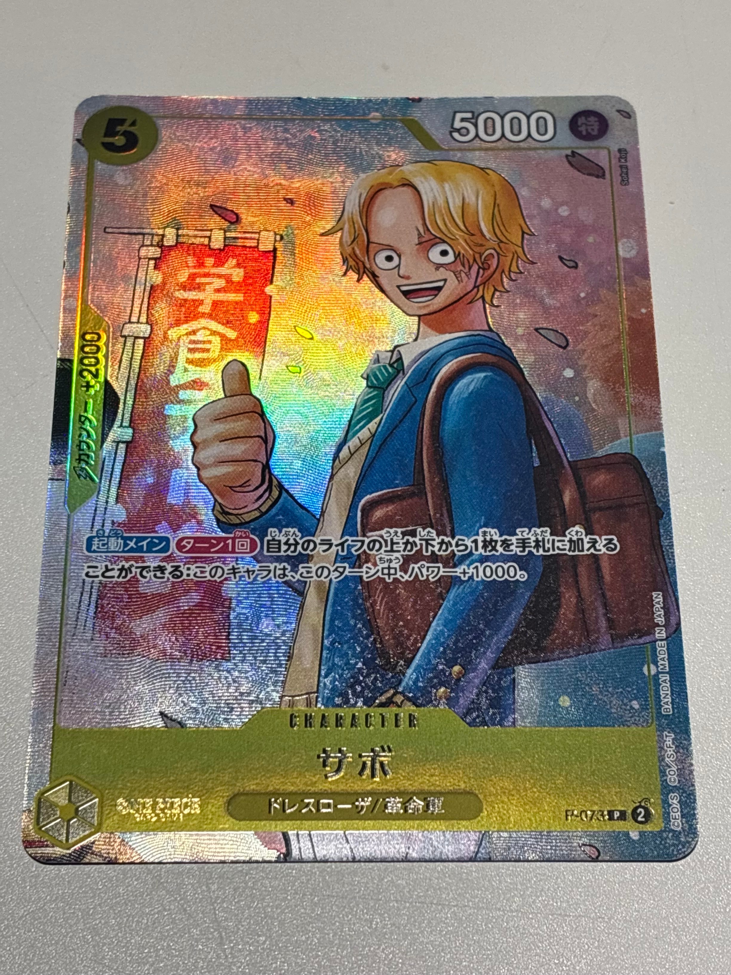 PSA10】サボ P [P-073](プロモーションカード「最強の3兄弟パック」) 1