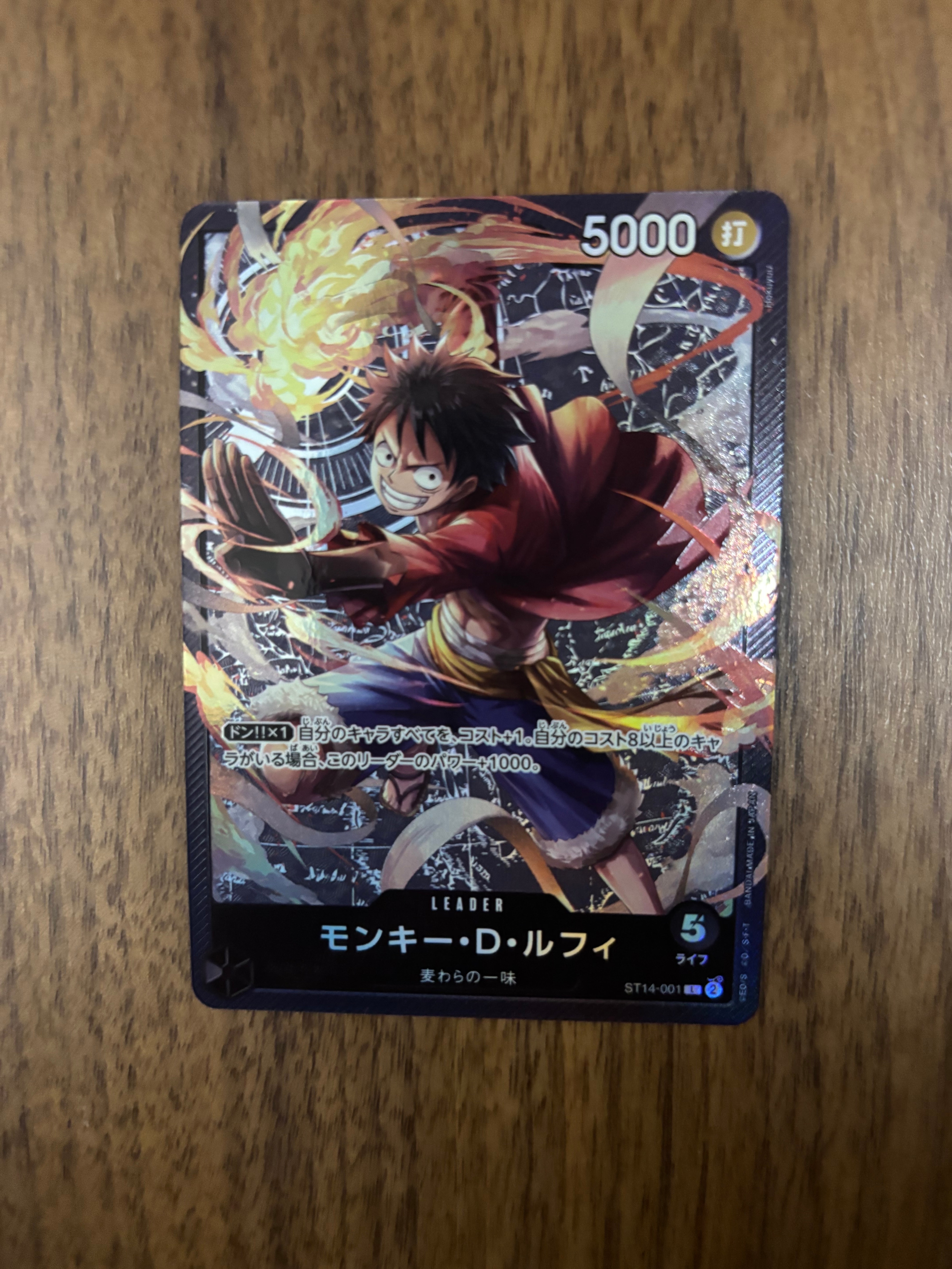 モンキー・D・ルフィ L [ST14-001](スタートデッキ「3D2Y」)