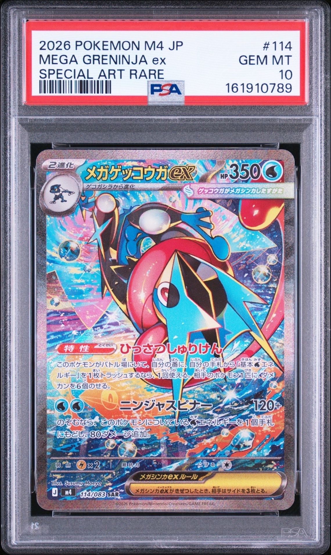 レックウザEX P [XY-P 123](プロモーションカード「月刊コロコロ
